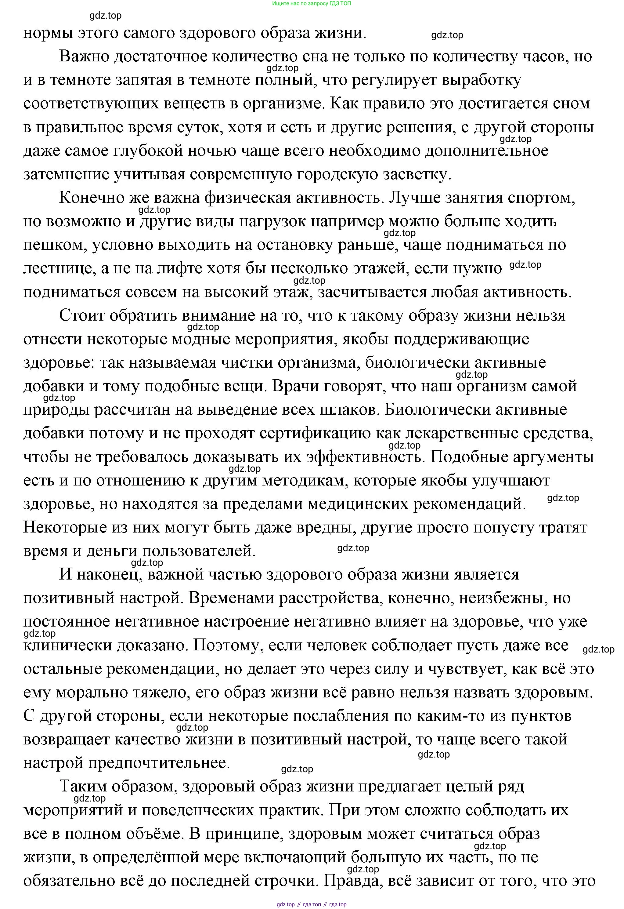 ГДЗ Обществознание, 9 класс Учебник, авторы: Боголюбов Леонид Наумович, Лазебникова Анна Юрьевна, Лобанов Илья Анатольевич, издательство Просвещение, Москва, 2023, сиреневого цвета, страница 180, Решение 2 (подробный ответ) (продолжение 2)