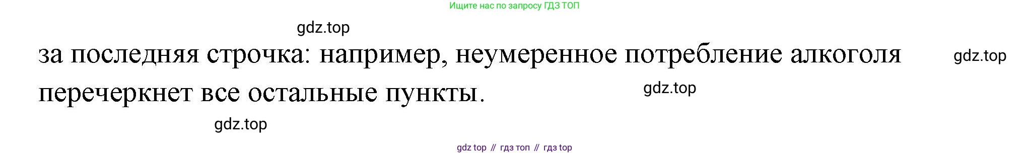 ГДЗ Обществознание, 9 класс Учебник, авторы: Боголюбов Леонид Наумович, Лазебникова Анна Юрьевна, Лобанов Илья Анатольевич, издательство Просвещение, Москва, 2023, сиреневого цвета, страница 180, Решение 2 (подробный ответ) (продолжение 3)