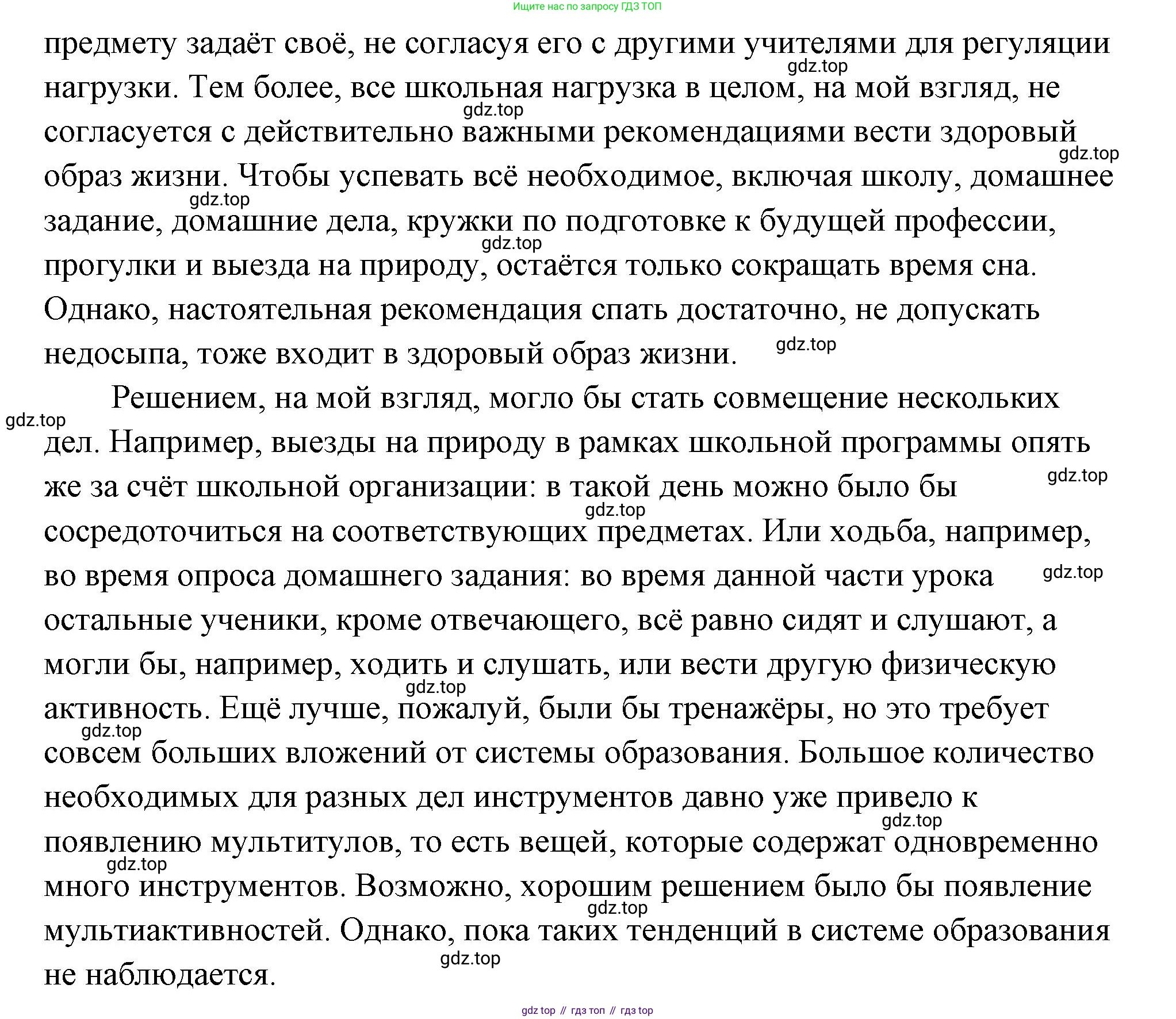 ГДЗ Обществознание, 9 класс Учебник, авторы: Боголюбов Леонид Наумович, Лазебникова Анна Юрьевна, Лобанов Илья Анатольевич, издательство Просвещение, Москва, 2023, сиреневого цвета, страница 180, Решение 2 (подробный ответ) (продолжение 2)