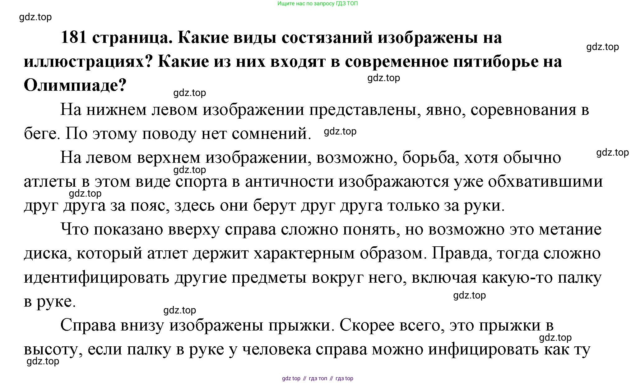 ГДЗ Обществознание, 9 класс Учебник, авторы: Боголюбов Леонид Наумович, Лазебникова Анна Юрьевна, Лобанов Илья Анатольевич, издательство Просвещение, Москва, 2023, сиреневого цвета, страница 181, Решение 2 (подробный ответ)