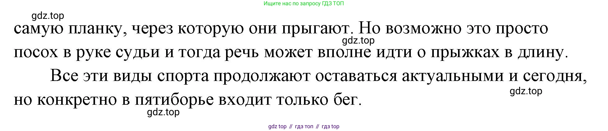 ГДЗ Обществознание, 9 класс Учебник, авторы: Боголюбов Леонид Наумович, Лазебникова Анна Юрьевна, Лобанов Илья Анатольевич, издательство Просвещение, Москва, 2023, сиреневого цвета, страница 181, Решение 2 (подробный ответ) (продолжение 2)