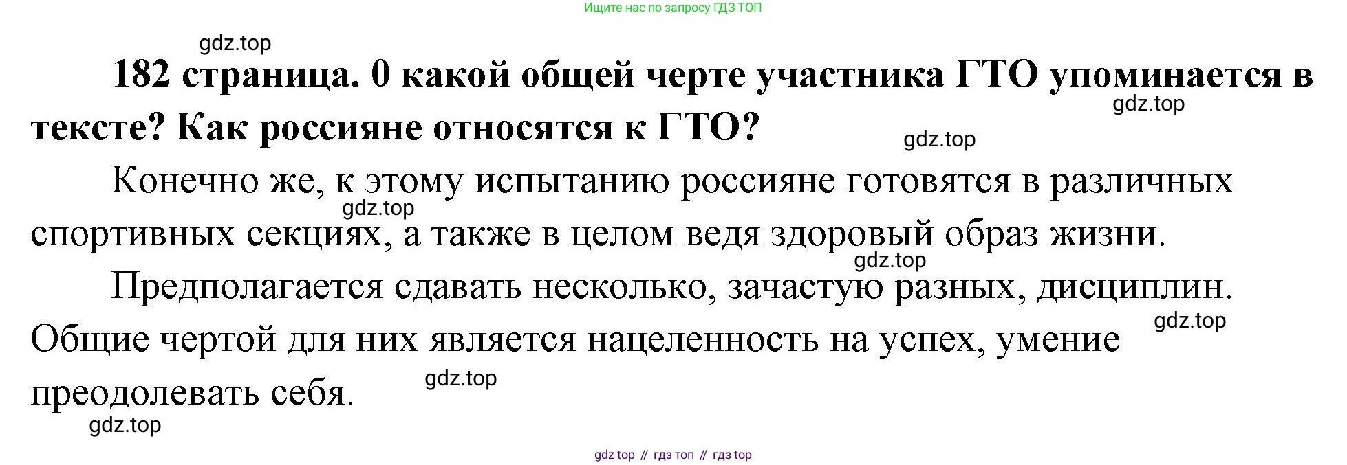 ГДЗ Обществознание, 9 класс Учебник, авторы: Боголюбов Леонид Наумович, Лазебникова Анна Юрьевна, Лобанов Илья Анатольевич, издательство Просвещение, Москва, 2023, сиреневого цвета, страница 182, Решение 2 (подробный ответ)