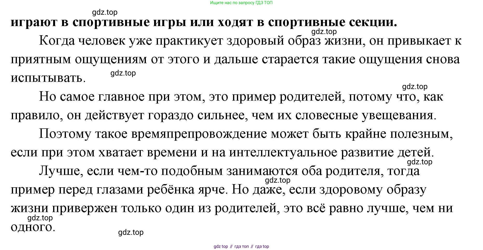 ГДЗ Обществознание, 9 класс Учебник, авторы: Боголюбов Леонид Наумович, Лазебникова Анна Юрьевна, Лобанов Илья Анатольевич, издательство Просвещение, Москва, 2023, сиреневого цвета, страница 183, Решение 2 (подробный ответ) (продолжение 2)
