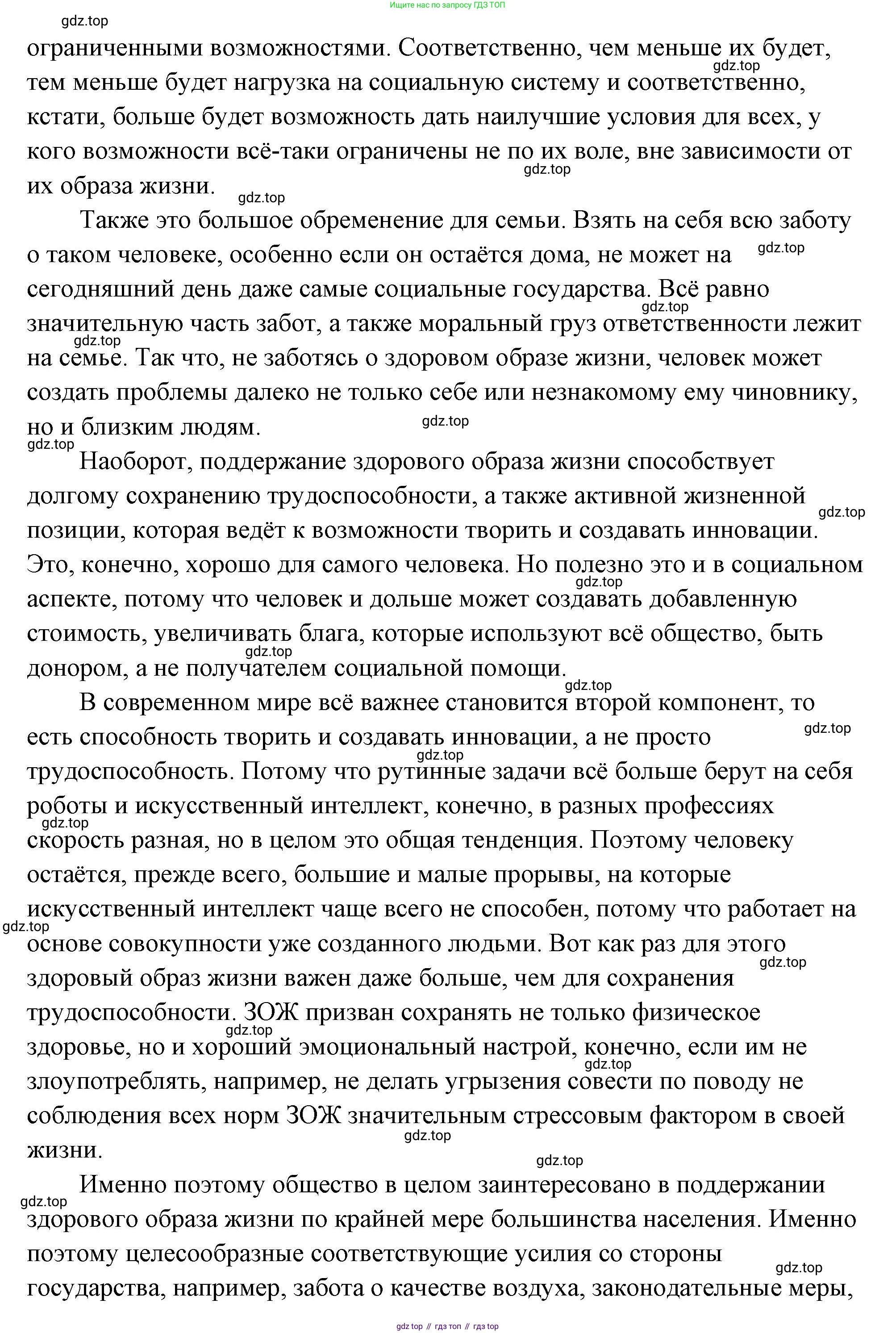 ГДЗ Обществознание, 9 класс Учебник, авторы: Боголюбов Леонид Наумович, Лазебникова Анна Юрьевна, Лобанов Илья Анатольевич, издательство Просвещение, Москва, 2023, сиреневого цвета, страница 184, номер 2, Решение 2 (подробный ответ) (продолжение 2)