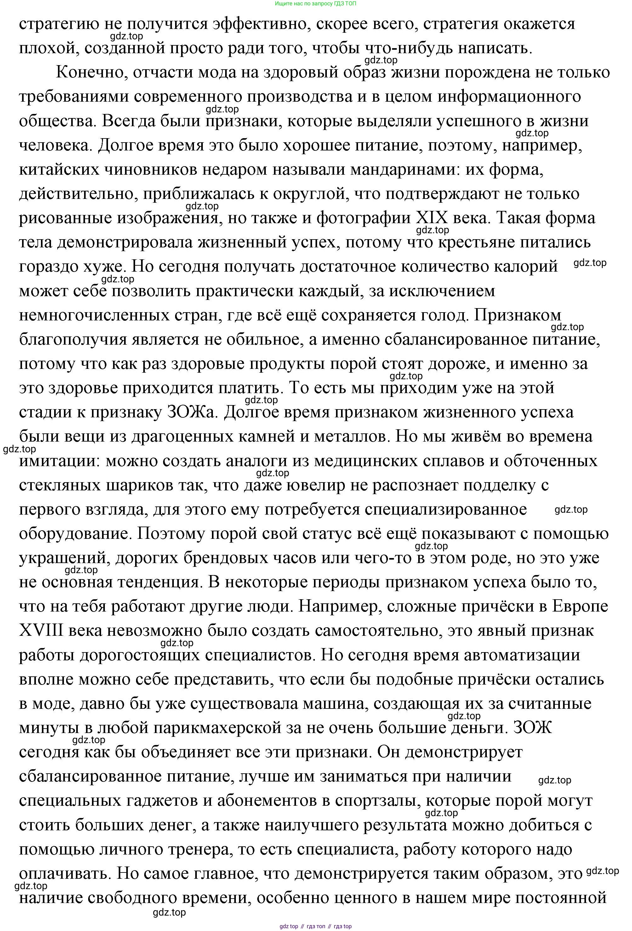 ГДЗ Обществознание, 9 класс Учебник, авторы: Боголюбов Леонид Наумович, Лазебникова Анна Юрьевна, Лобанов Илья Анатольевич, издательство Просвещение, Москва, 2023, сиреневого цвета, страница 184, номер 3, Решение 2 (подробный ответ) (продолжение 2)