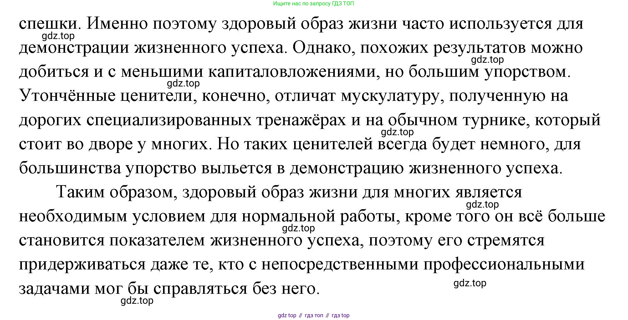 ГДЗ Обществознание, 9 класс Учебник, авторы: Боголюбов Леонид Наумович, Лазебникова Анна Юрьевна, Лобанов Илья Анатольевич, издательство Просвещение, Москва, 2023, сиреневого цвета, страница 184, номер 3, Решение 2 (подробный ответ) (продолжение 3)