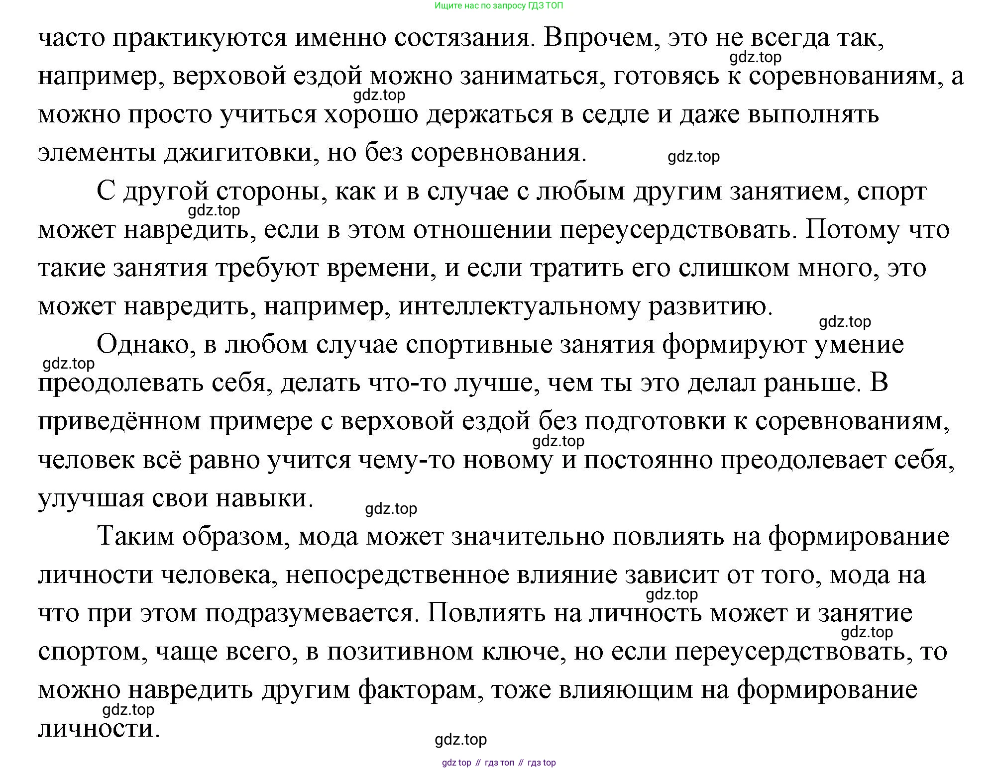 ГДЗ Обществознание, 9 класс Учебник, авторы: Боголюбов Леонид Наумович, Лазебникова Анна Юрьевна, Лобанов Илья Анатольевич, издательство Просвещение, Москва, 2023, сиреневого цвета, страница 184, номер 4, Решение 2 (подробный ответ) (продолжение 2)