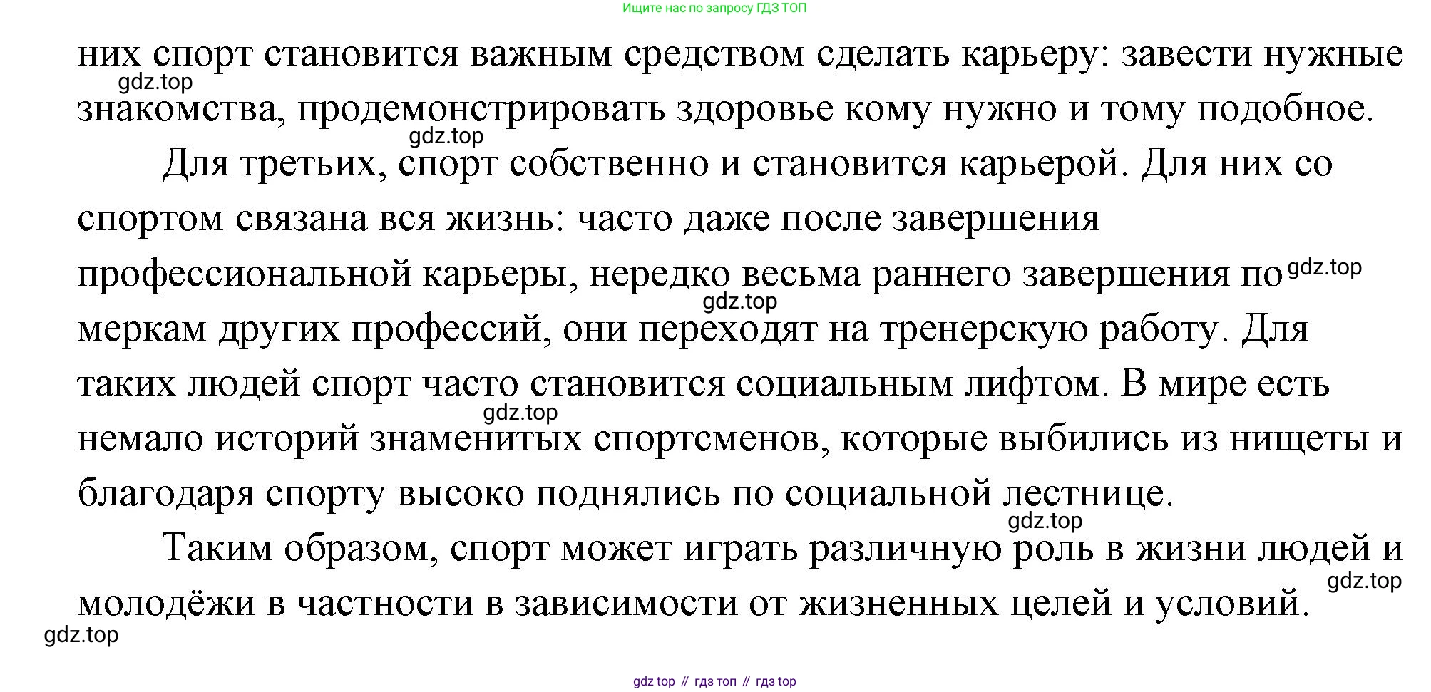 ГДЗ Обществознание, 9 класс Учебник, авторы: Боголюбов Леонид Наумович, Лазебникова Анна Юрьевна, Лобанов Илья Анатольевич, издательство Просвещение, Москва, 2023, сиреневого цвета, страница 184, номер 5, Решение 2 (подробный ответ) (продолжение 2)