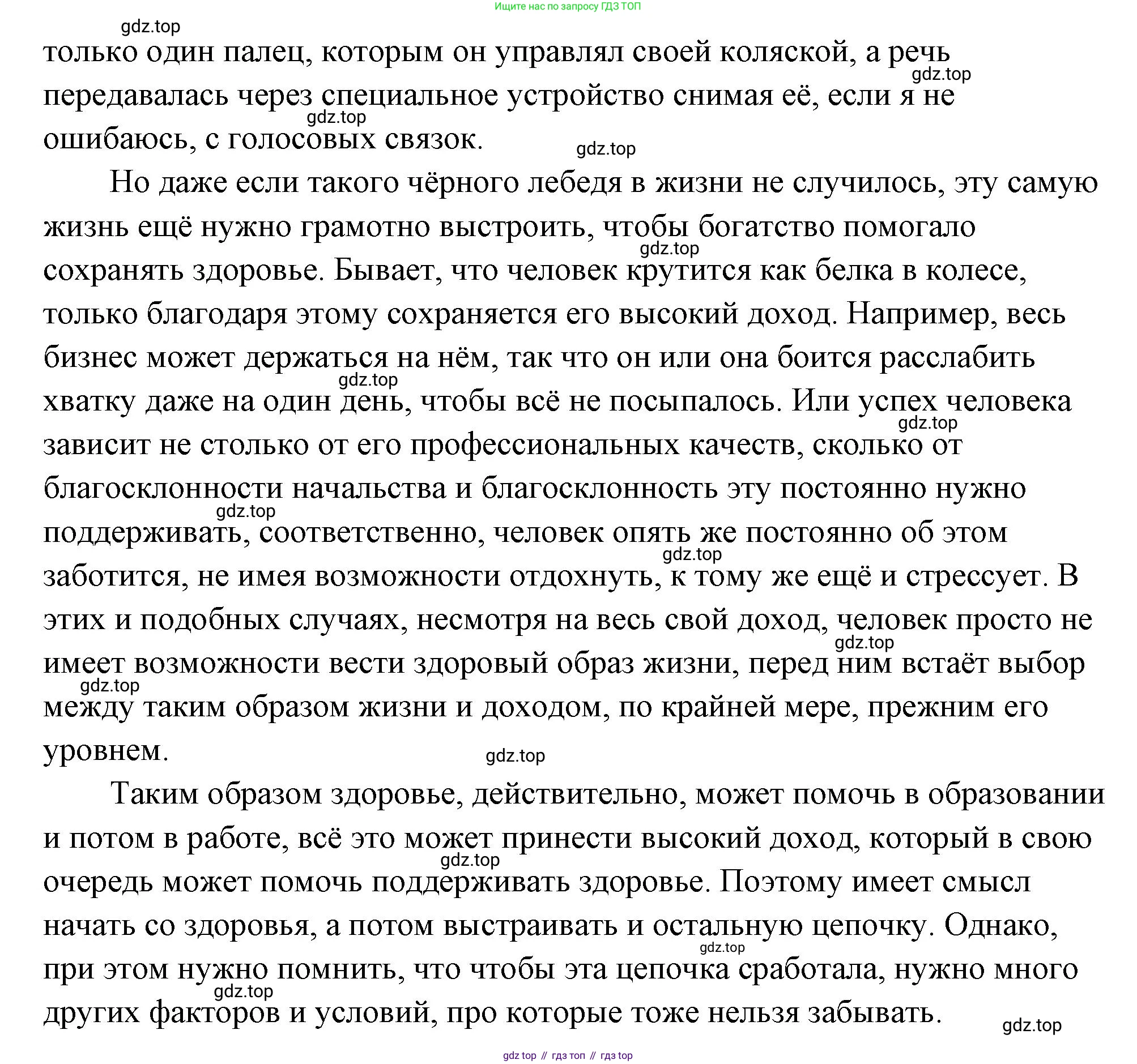 ГДЗ Обществознание, 9 класс Учебник, авторы: Боголюбов Леонид Наумович, Лазебникова Анна Юрьевна, Лобанов Илья Анатольевич, издательство Просвещение, Москва, 2023, сиреневого цвета, страница 184, номер 1, Решение 2 (подробный ответ) (продолжение 3)