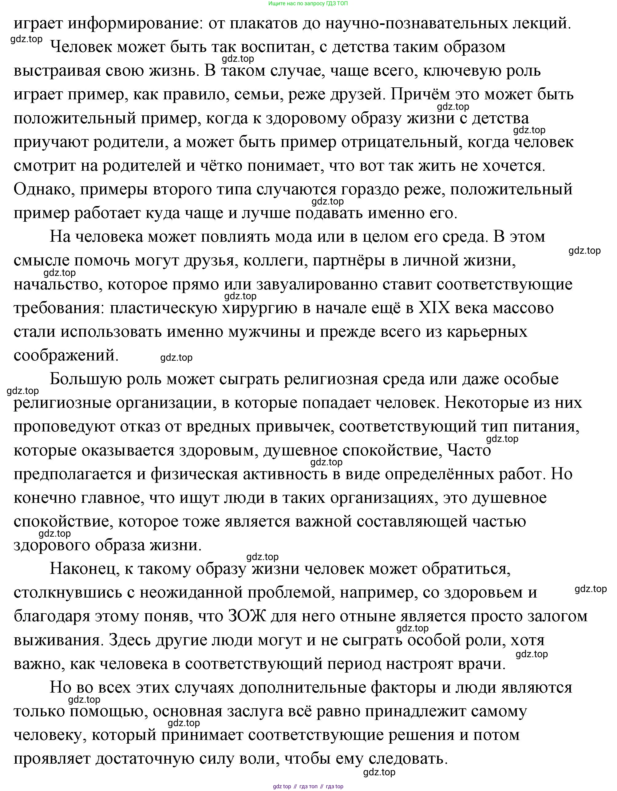 ГДЗ Обществознание, 9 класс Учебник, авторы: Боголюбов Леонид Наумович, Лазебникова Анна Юрьевна, Лобанов Илья Анатольевич, издательство Просвещение, Москва, 2023, сиреневого цвета, страница 184, номер 3, Решение 2 (подробный ответ) (продолжение 2)