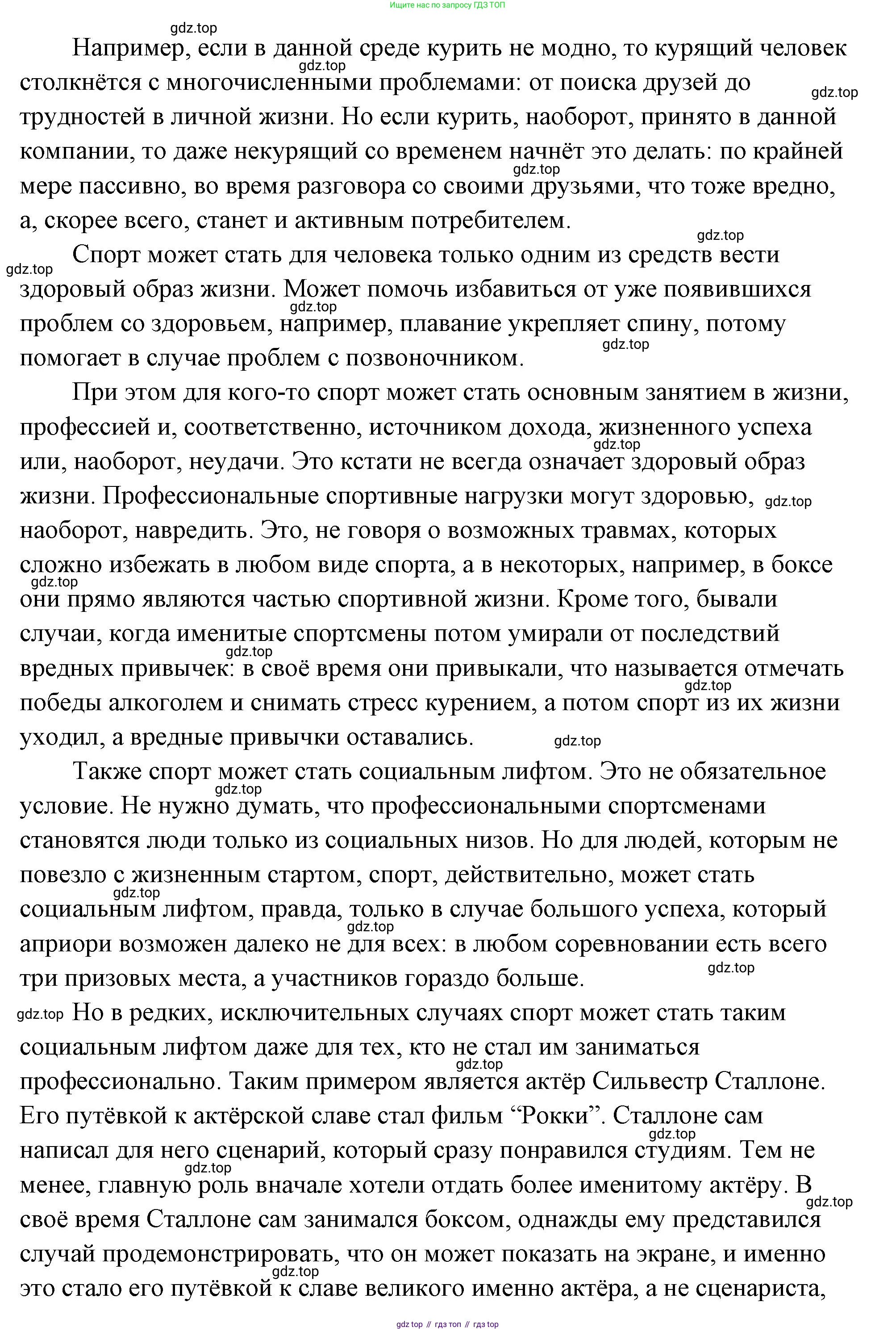 ГДЗ Обществознание, 9 класс Учебник, авторы: Боголюбов Леонид Наумович, Лазебникова Анна Юрьевна, Лобанов Илья Анатольевич, издательство Просвещение, Москва, 2023, сиреневого цвета, страница 184, номер 4, Решение 2 (подробный ответ) (продолжение 2)