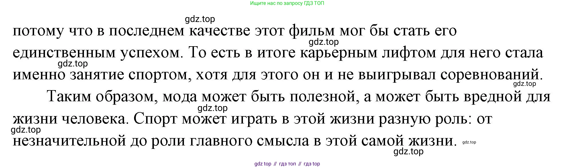 ГДЗ Обществознание, 9 класс Учебник, авторы: Боголюбов Леонид Наумович, Лазебникова Анна Юрьевна, Лобанов Илья Анатольевич, издательство Просвещение, Москва, 2023, сиреневого цвета, страница 184, номер 4, Решение 2 (подробный ответ) (продолжение 3)