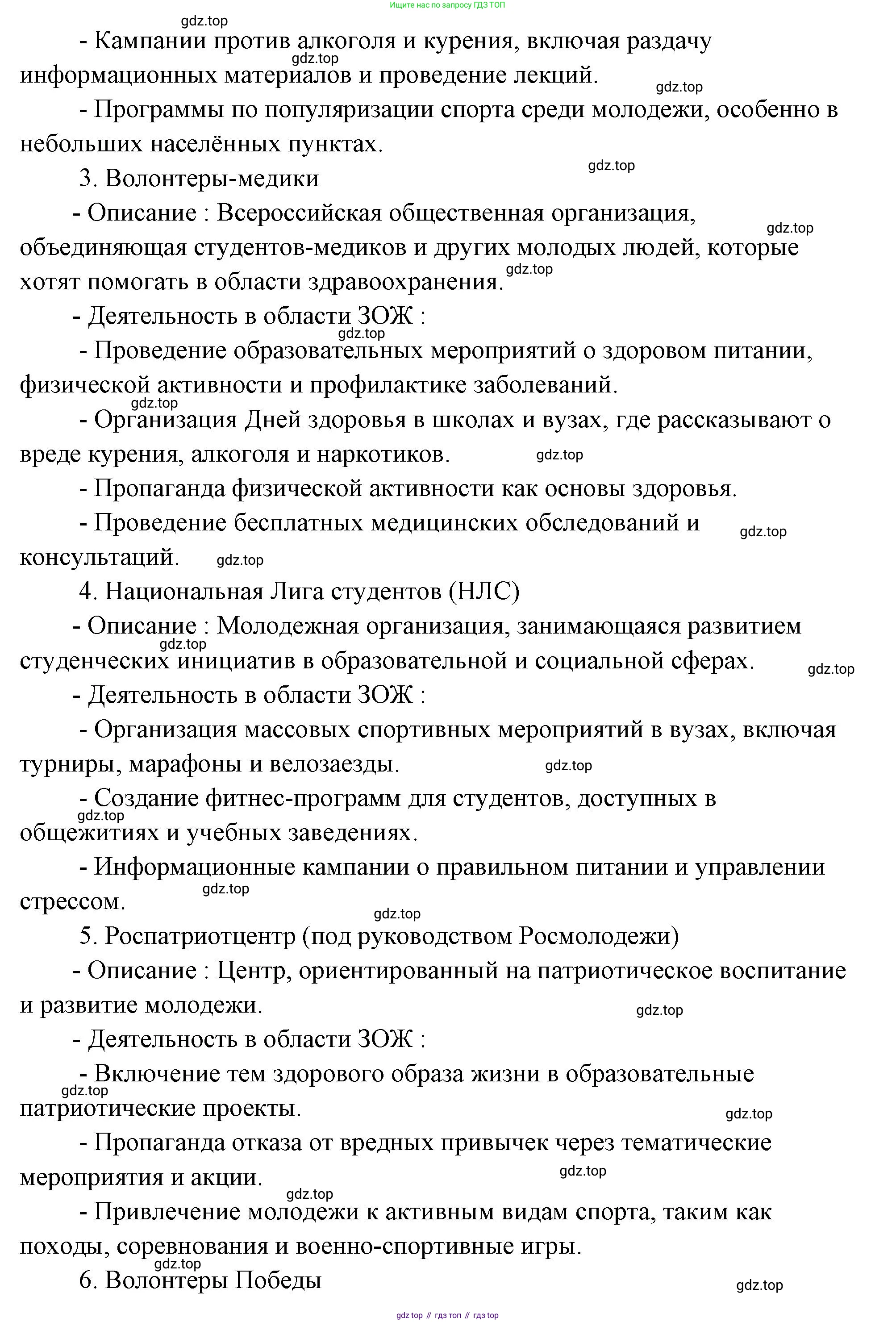 ГДЗ Обществознание, 9 класс Учебник, авторы: Боголюбов Леонид Наумович, Лазебникова Анна Юрьевна, Лобанов Илья Анатольевич, издательство Просвещение, Москва, 2023, сиреневого цвета, страница 185, номер 1, Решение 2 (подробный ответ) (продолжение 2)