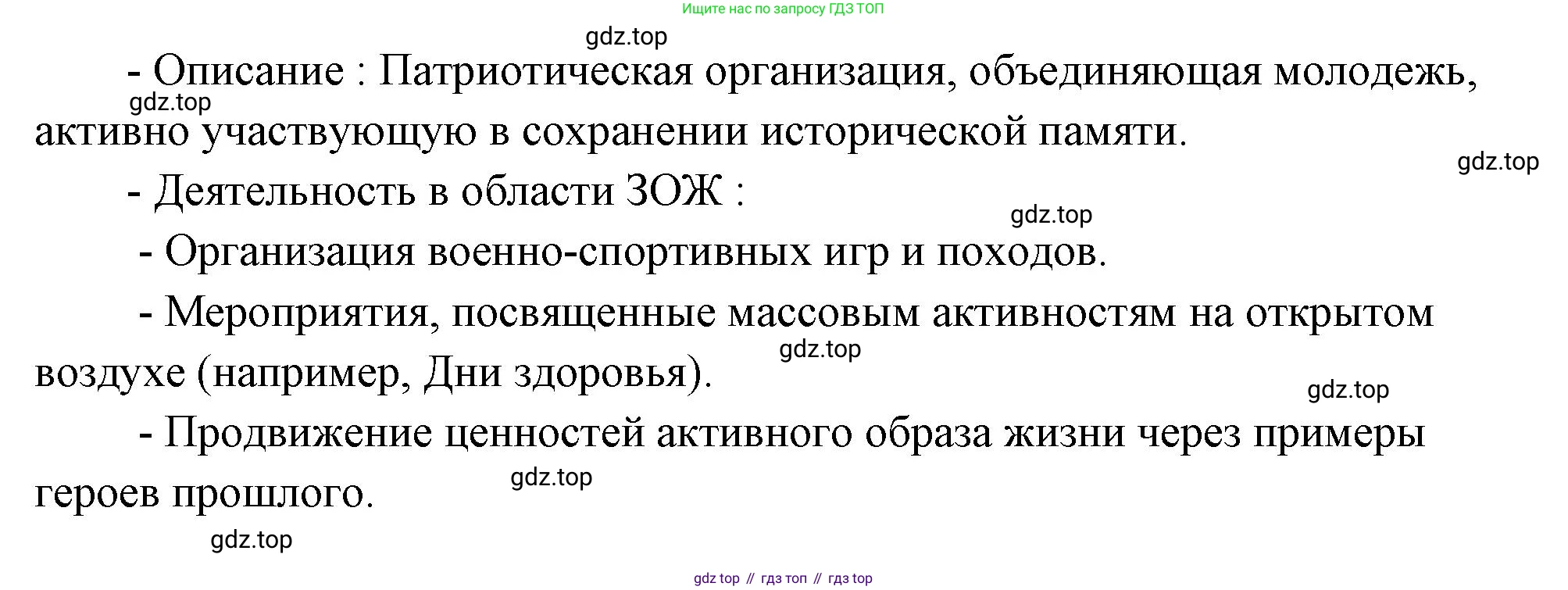 ГДЗ Обществознание, 9 класс Учебник, авторы: Боголюбов Леонид Наумович, Лазебникова Анна Юрьевна, Лобанов Илья Анатольевич, издательство Просвещение, Москва, 2023, сиреневого цвета, страница 185, номер 1, Решение 2 (подробный ответ) (продолжение 3)
