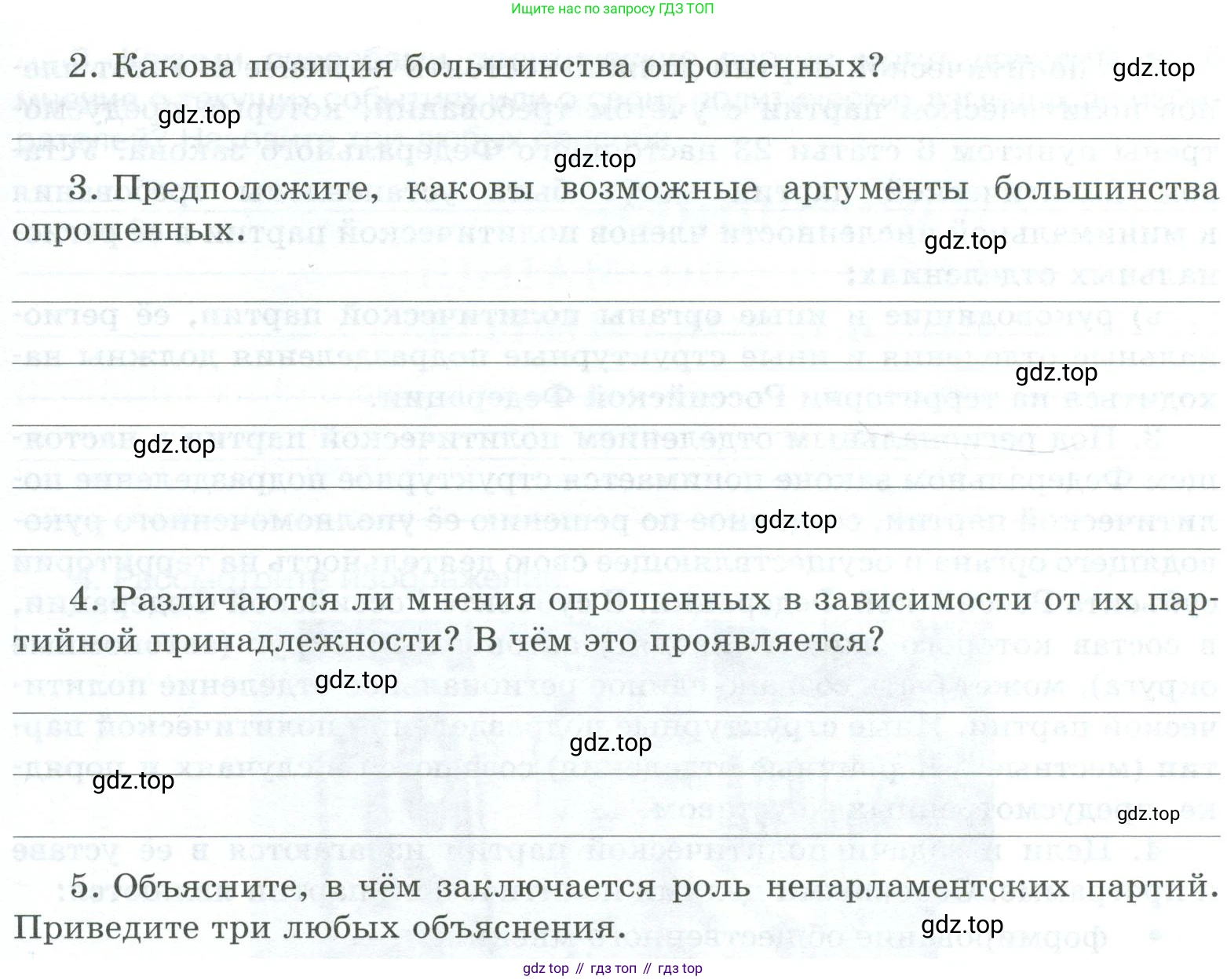 ГДЗ Обществознание, 9 класс рабочая тетрадь, авторы: Лазебникова Анна Юрьевна, Лобанов Илья Анатольевич, издательство Просвещение, Москва, 2024, страница 12, номер 1, Условие (продолжение 2)