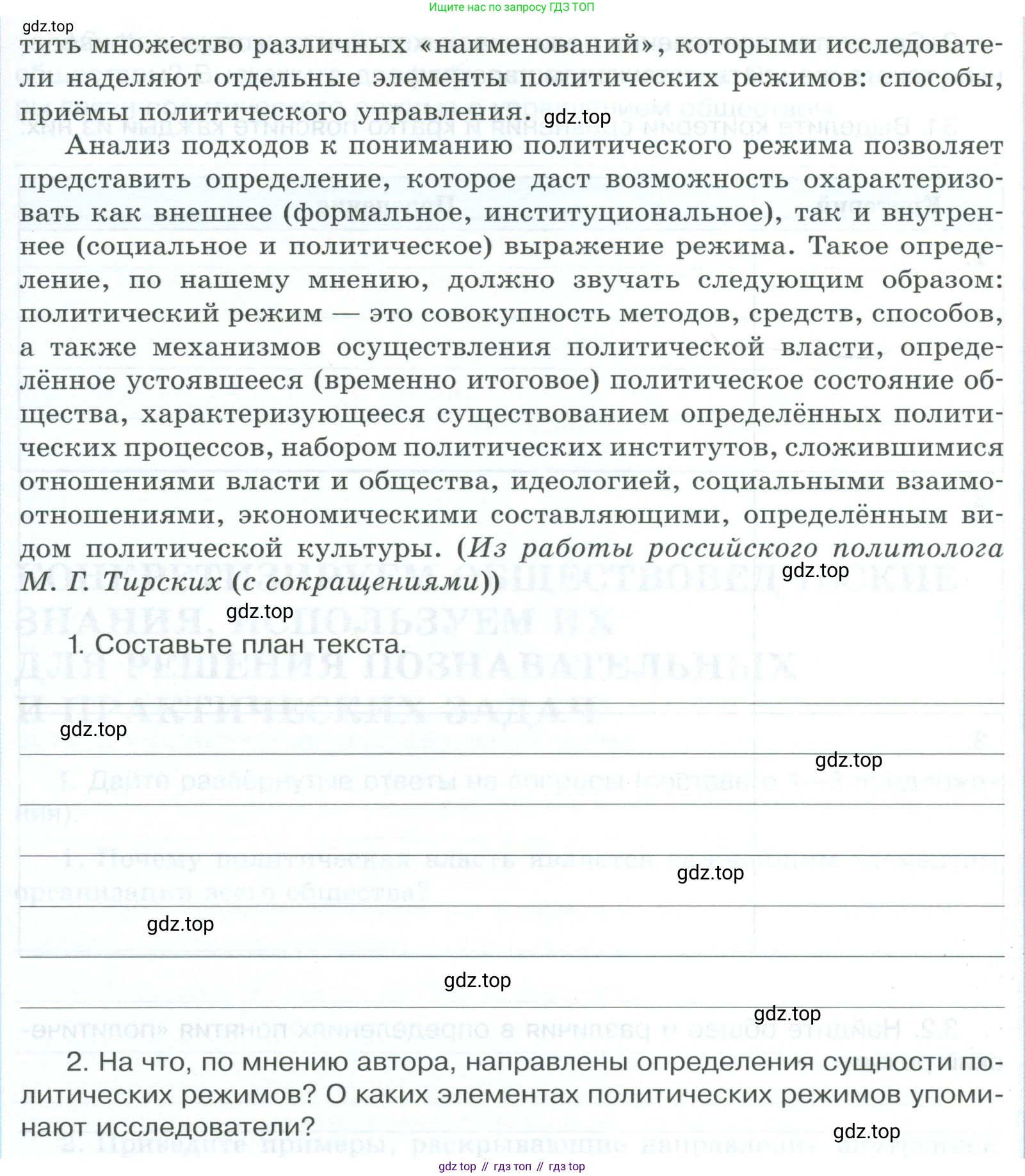 ГДЗ Обществознание, 9 класс рабочая тетрадь, авторы: Лазебникова Анна Юрьевна, Лобанов Илья Анатольевич, издательство Просвещение, Москва, 2024, страница 18, номер 4, Условие (продолжение 2)