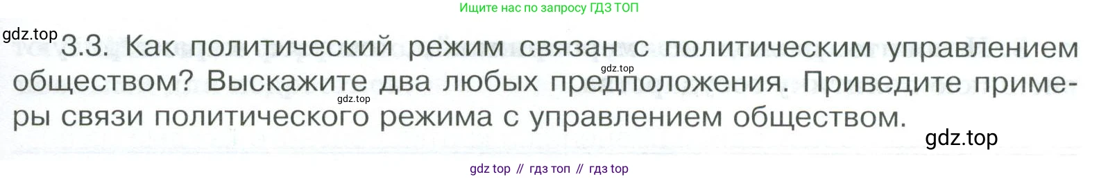 ГДЗ Обществознание, 9 класс рабочая тетрадь, авторы: Лазебникова Анна Юрьевна, Лобанов Илья Анатольевич, издательство Просвещение, Москва, 2024, страница 18, номер 4, Условие (продолжение 4)