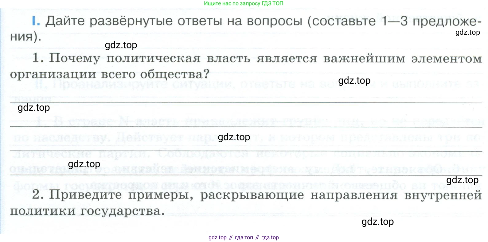 ГДЗ Обществознание, 9 класс рабочая тетрадь, авторы: Лазебникова Анна Юрьевна, Лобанов Илья Анатольевич, издательство Просвещение, Москва, 2024, страница 21, номер 1, Условие