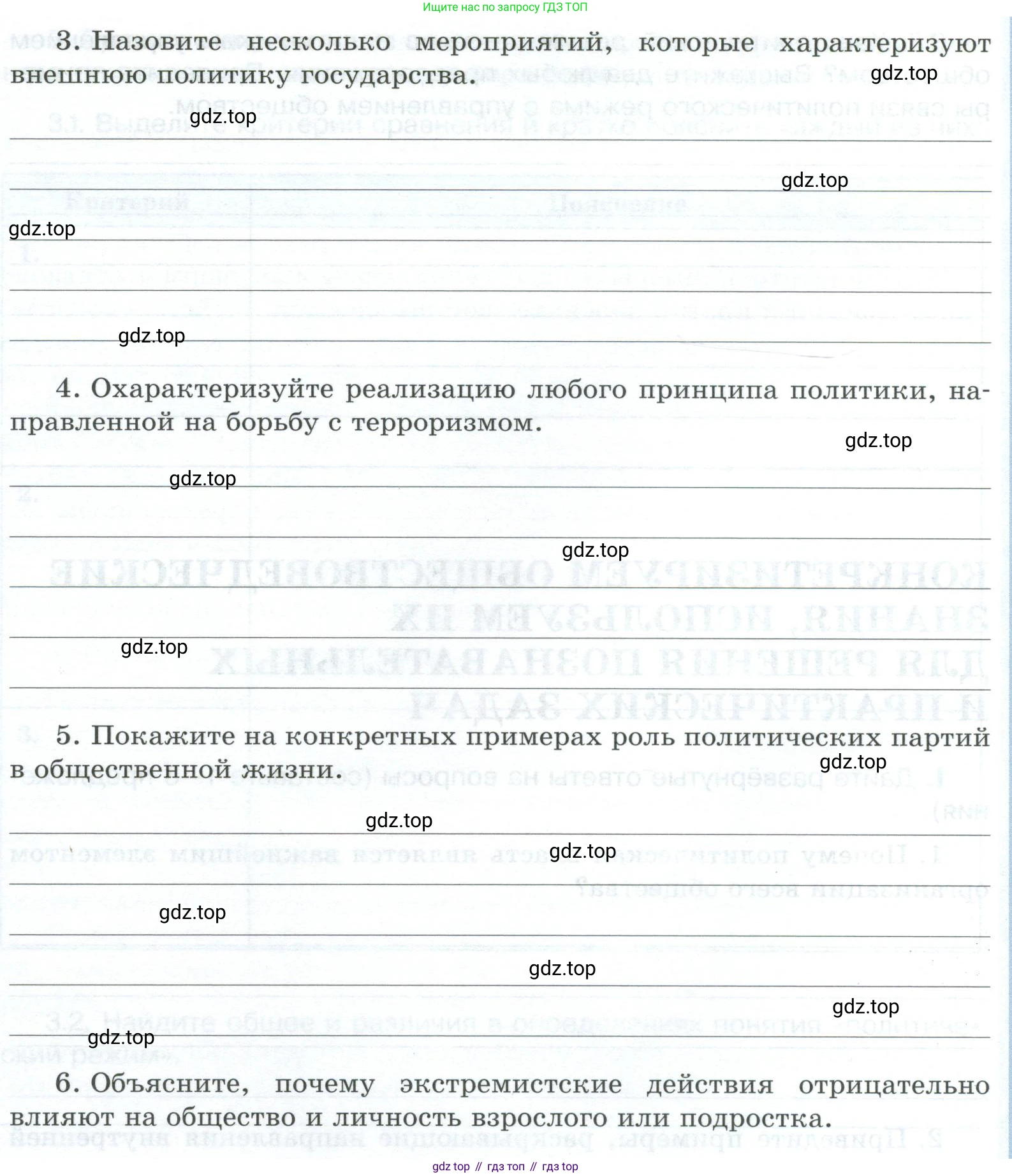 ГДЗ Обществознание, 9 класс рабочая тетрадь, авторы: Лазебникова Анна Юрьевна, Лобанов Илья Анатольевич, издательство Просвещение, Москва, 2024, страница 21, номер 1, Условие (продолжение 2)