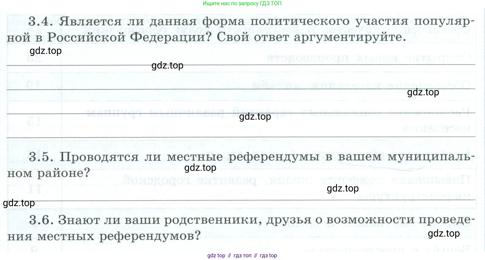 ГДЗ Обществознание, 9 класс рабочая тетрадь, авторы: Лазебникова Анна Юрьевна, Лобанов Илья Анатольевич, издательство Просвещение, Москва, 2024, страница 23, номер 2, Условие (продолжение 3)