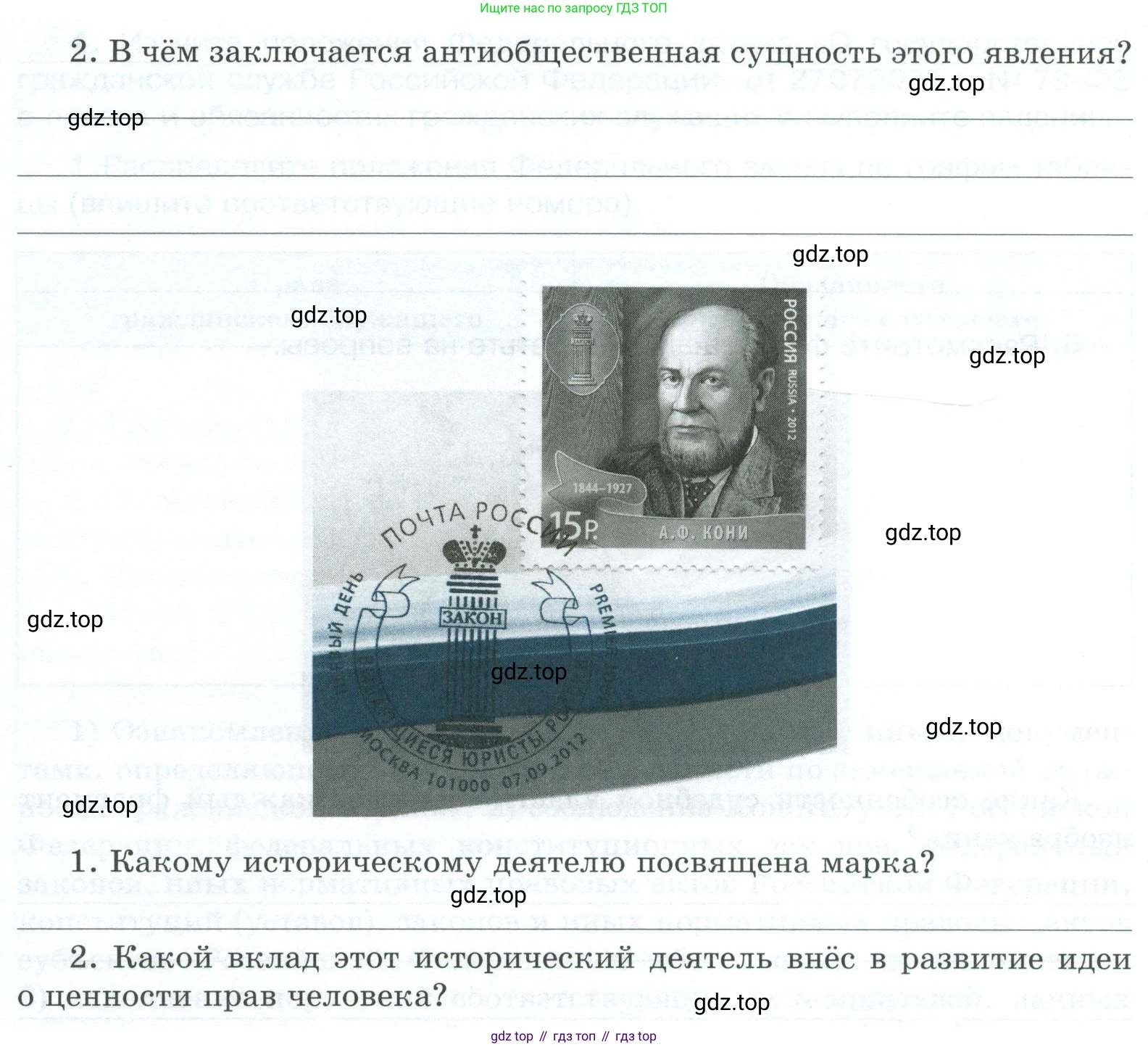ГДЗ Обществознание, 9 класс рабочая тетрадь, авторы: Лазебникова Анна Юрьевна, Лобанов Илья Анатольевич, издательство Просвещение, Москва, 2024, страница 45, номер 5, Условие (продолжение 2)