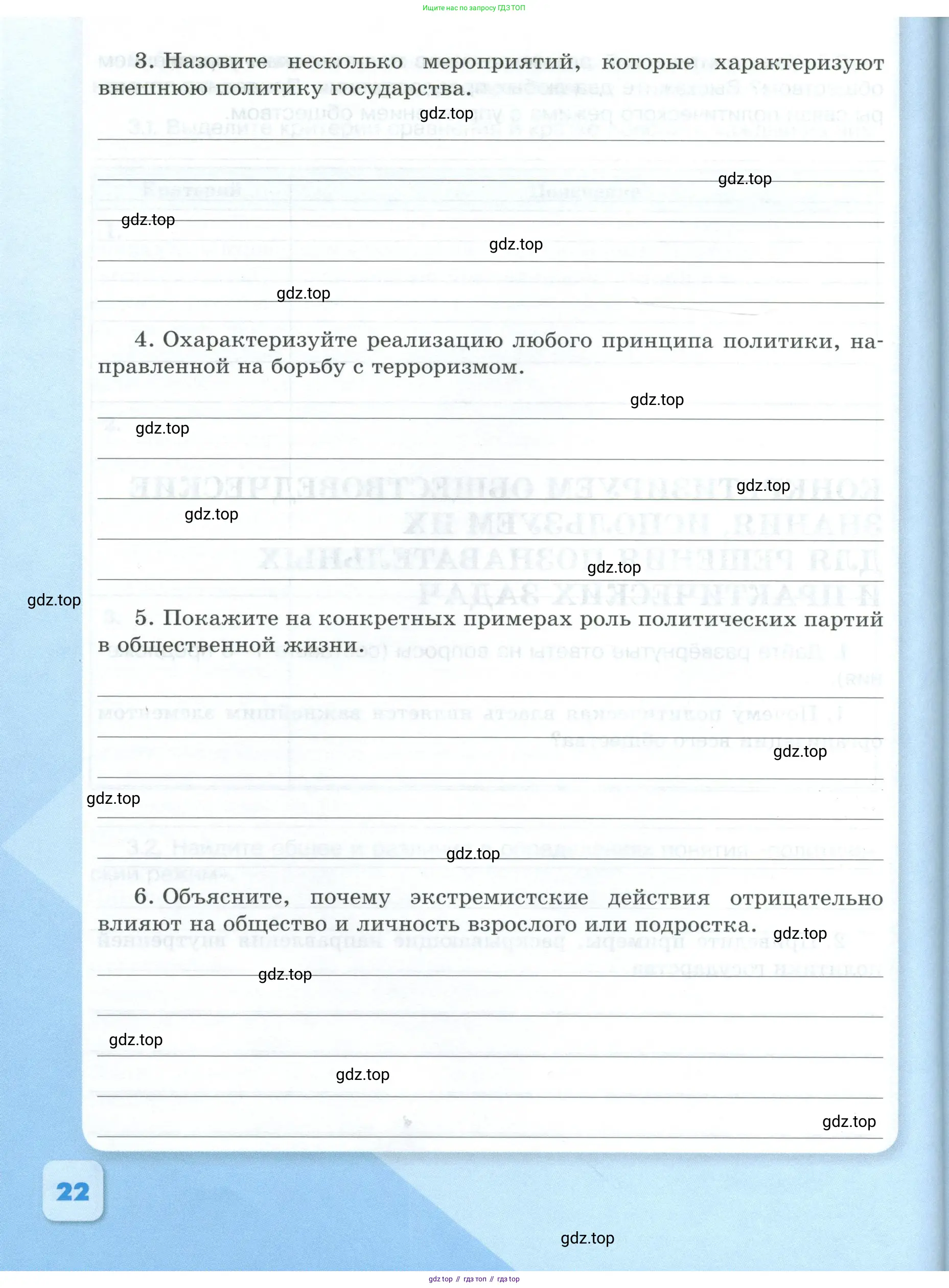 Обществознание, 9 класс рабочая тетрадь, авторы: Лазебникова Анна Юрьевна, Лобанов Илья Анатольевич, издательство Просвещение, Москва, 2024, страница 22