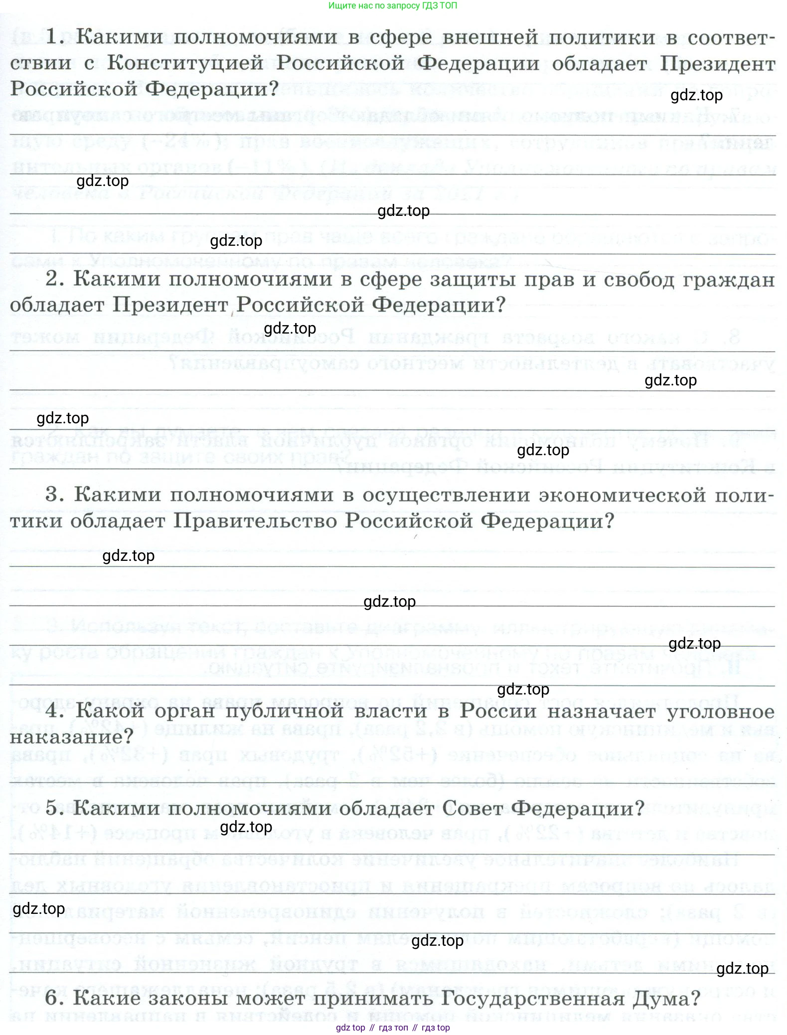 ГДЗ Обществознание, 9 класс рабочая тетрадь, авторы: Лазебникова Анна Юрьевна, Лобанов Илья Анатольевич, издательство Просвещение, Москва, 2024, страница 46, номер 1, Условие (продолжение 2)