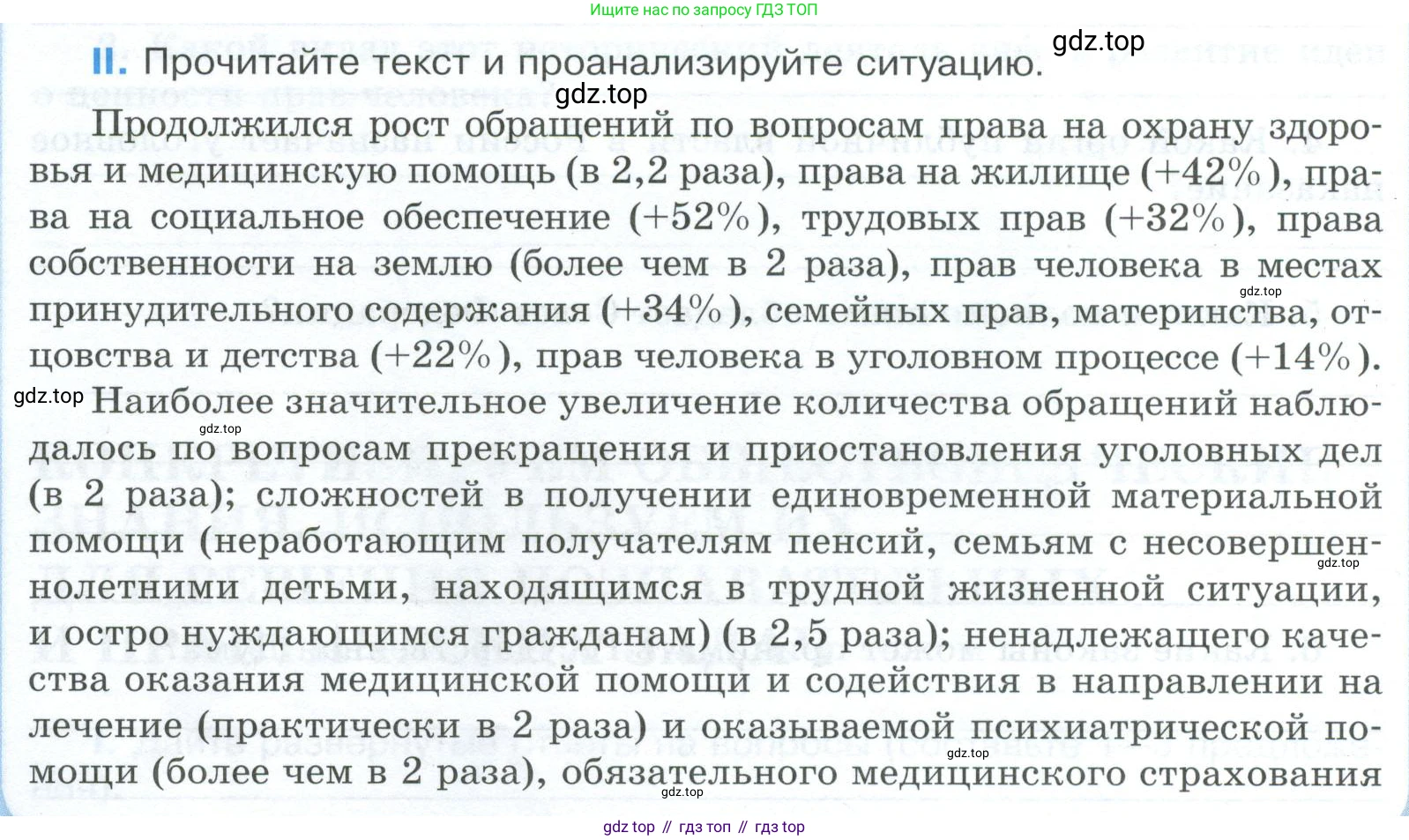 ГДЗ Обществознание, 9 класс рабочая тетрадь, авторы: Лазебникова Анна Юрьевна, Лобанов Илья Анатольевич, издательство Просвещение, Москва, 2024, страница 48, номер 2, Условие