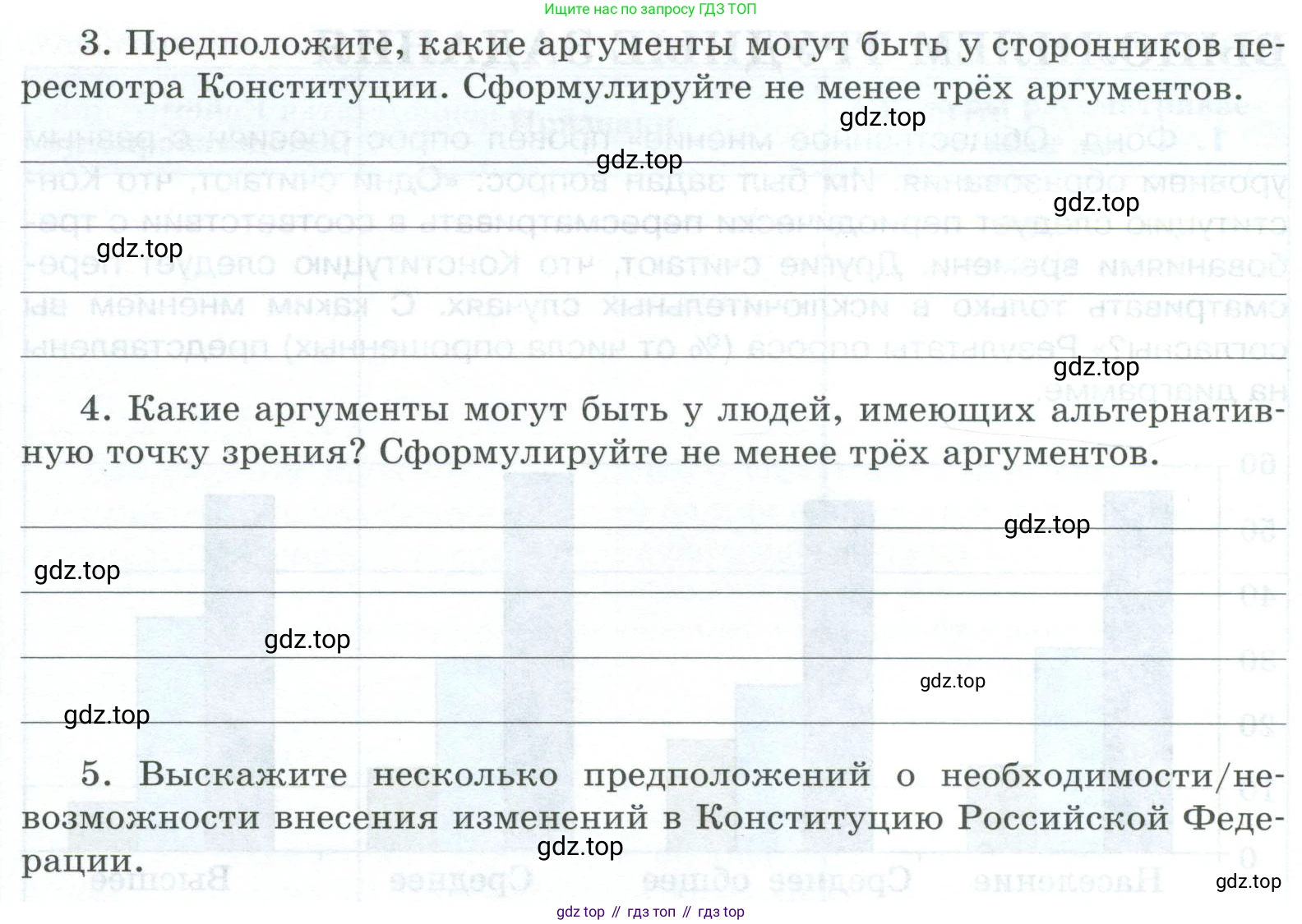 ГДЗ Обществознание, 9 класс рабочая тетрадь, авторы: Лазебникова Анна Юрьевна, Лобанов Илья Анатольевич, издательство Просвещение, Москва, 2024, страница 53, номер 1, Условие (продолжение 2)
