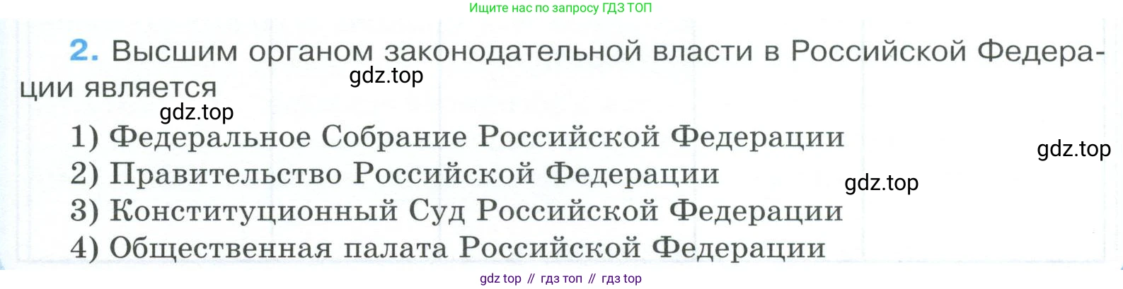 ГДЗ Обществознание, 9 класс рабочая тетрадь, авторы: Лазебникова Анна Юрьевна, Лобанов Илья Анатольевич, издательство Просвещение, Москва, 2024, страница 57, номер 2, Условие