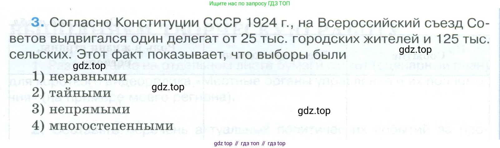 ГДЗ Обществознание, 9 класс рабочая тетрадь, авторы: Лазебникова Анна Юрьевна, Лобанов Илья Анатольевич, издательство Просвещение, Москва, 2024, страница 58, номер 3, Условие