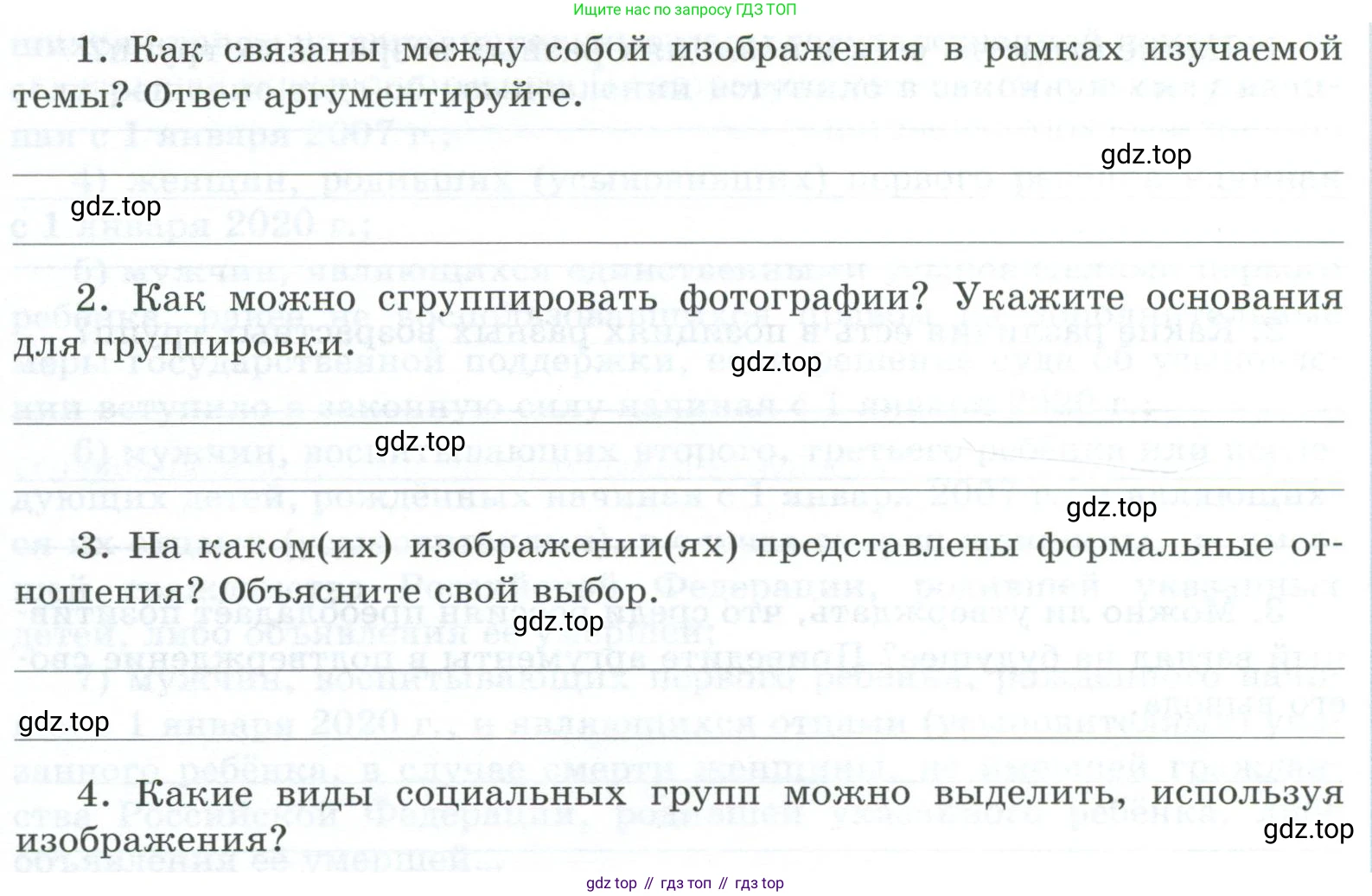 ГДЗ Обществознание, 9 класс рабочая тетрадь, авторы: Лазебникова Анна Юрьевна, Лобанов Илья Анатольевич, издательство Просвещение, Москва, 2024, страница 72, номер 2, Условие (продолжение 2)
