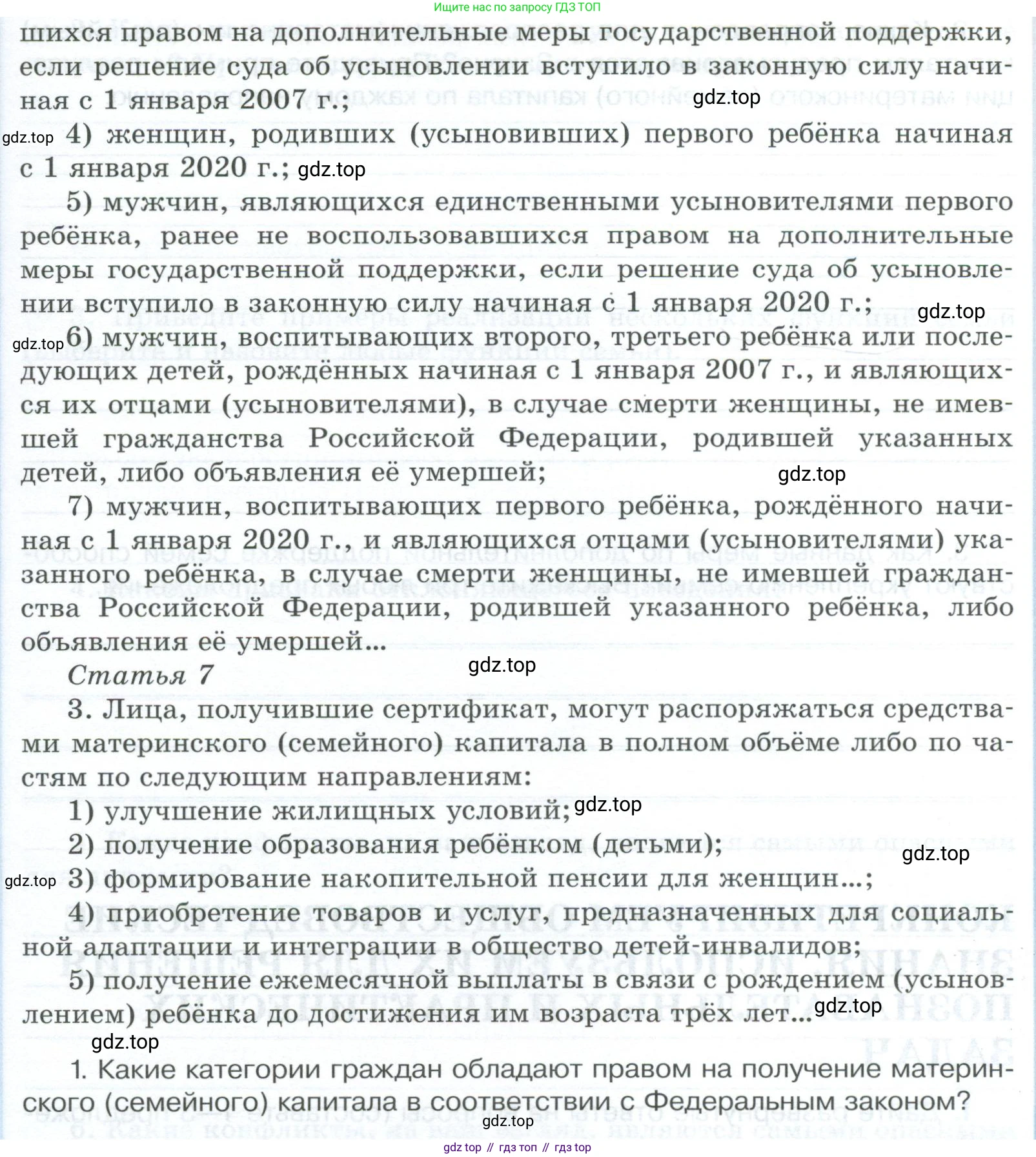 ГДЗ Обществознание, 9 класс рабочая тетрадь, авторы: Лазебникова Анна Юрьевна, Лобанов Илья Анатольевич, издательство Просвещение, Москва, 2024, страница 74, номер 4, Условие (продолжение 2)