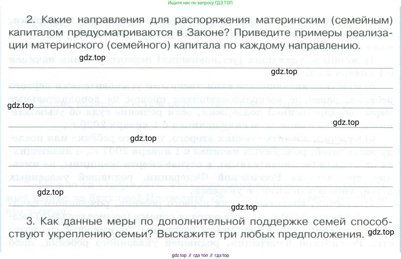 ГДЗ Обществознание, 9 класс рабочая тетрадь, авторы: Лазебникова Анна Юрьевна, Лобанов Илья Анатольевич, издательство Просвещение, Москва, 2024, страница 74, номер 4, Условие (продолжение 3)