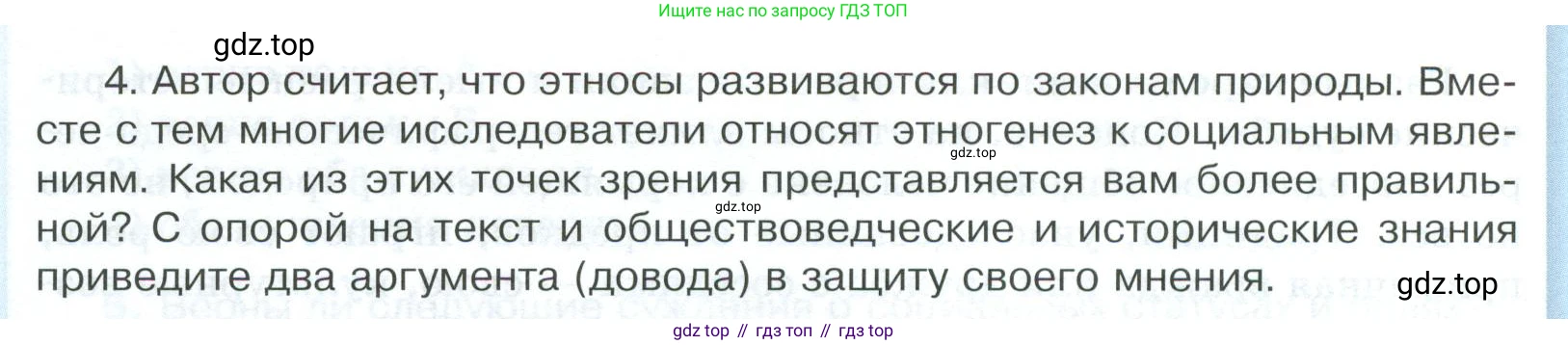 ГДЗ Обществознание, 9 класс рабочая тетрадь, авторы: Лазебникова Анна Юрьевна, Лобанов Илья Анатольевич, издательство Просвещение, Москва, 2024, страница 86, номер 7, Условие (продолжение 3)