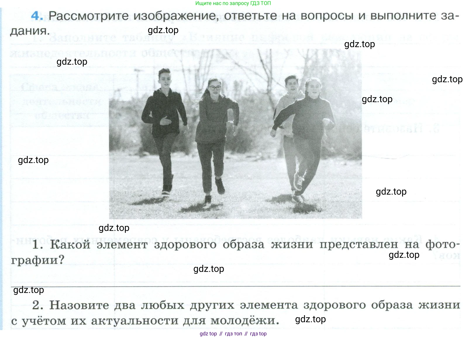ГДЗ Обществознание, 9 класс рабочая тетрадь, авторы: Лазебникова Анна Юрьевна, Лобанов Илья Анатольевич, издательство Просвещение, Москва, 2024, страница 99, номер 4, Условие