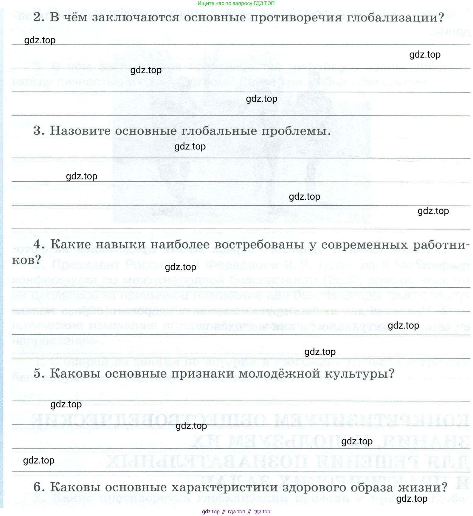 ГДЗ Обществознание, 9 класс рабочая тетрадь, авторы: Лазебникова Анна Юрьевна, Лобанов Илья Анатольевич, издательство Просвещение, Москва, 2024, страница 99, номер 1, Условие (продолжение 2)