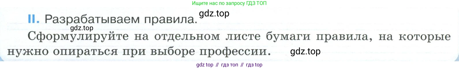 ГДЗ Обществознание, 9 класс рабочая тетрадь, авторы: Лазебникова Анна Юрьевна, Лобанов Илья Анатольевич, издательство Просвещение, Москва, 2024, страница 100, номер 2, Условие