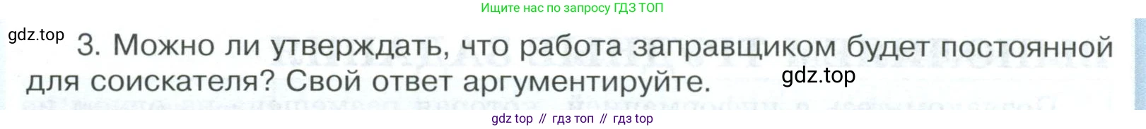 ГДЗ Обществознание, 9 класс рабочая тетрадь, авторы: Лазебникова Анна Юрьевна, Лобанов Илья Анатольевич, издательство Просвещение, Москва, 2024, страница 103, Условие (продолжение 2)