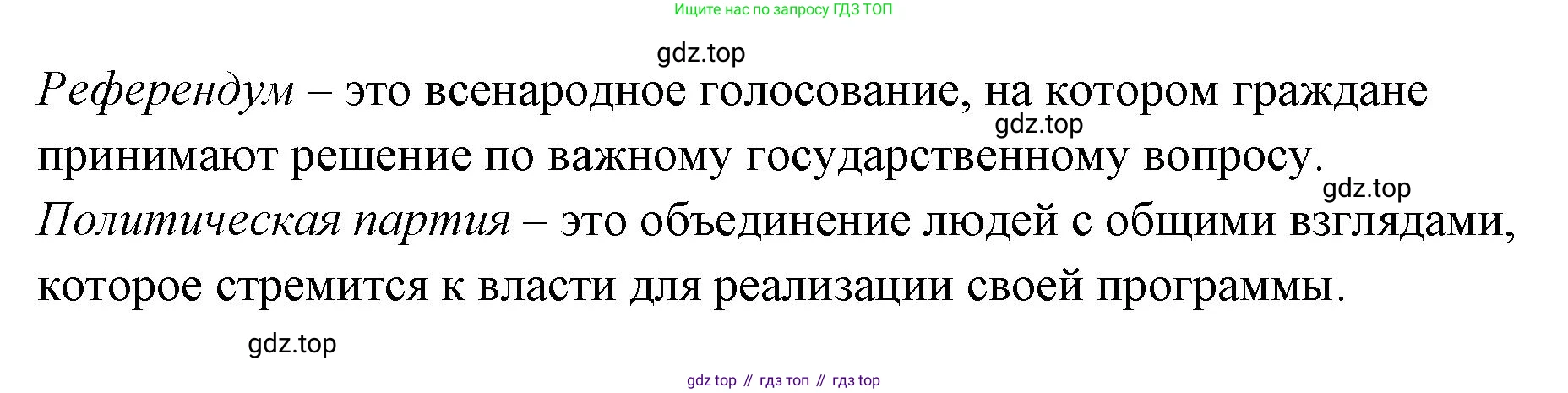 ГДЗ Обществознание, 9 класс рабочая тетрадь, авторы: Лазебникова Анна Юрьевна, Лобанов Илья Анатольевич, издательство Просвещение, Москва, 2024, страница 8, номер 1, Решение (продолжение 2)
