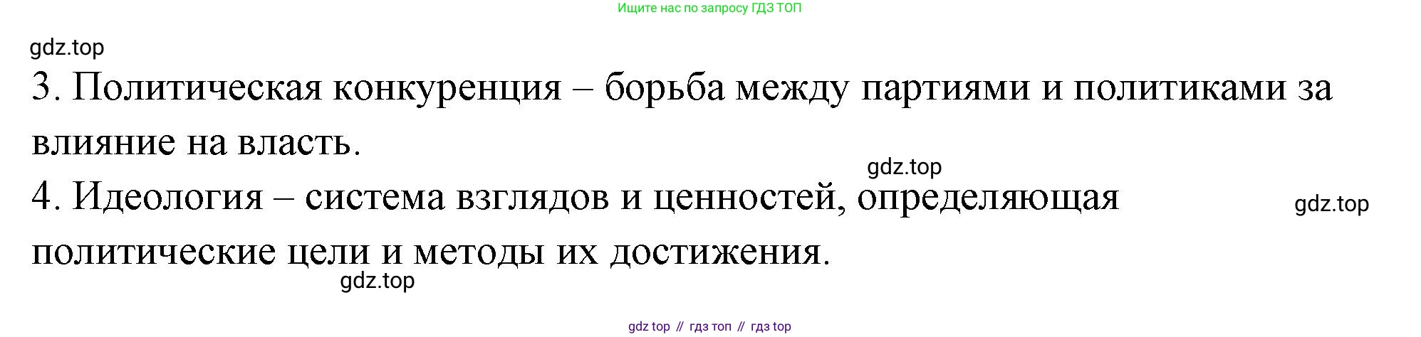 ГДЗ Обществознание, 9 класс рабочая тетрадь, авторы: Лазебникова Анна Юрьевна, Лобанов Илья Анатольевич, издательство Просвещение, Москва, 2024, страница 9, номер 2, Решение (продолжение 3)