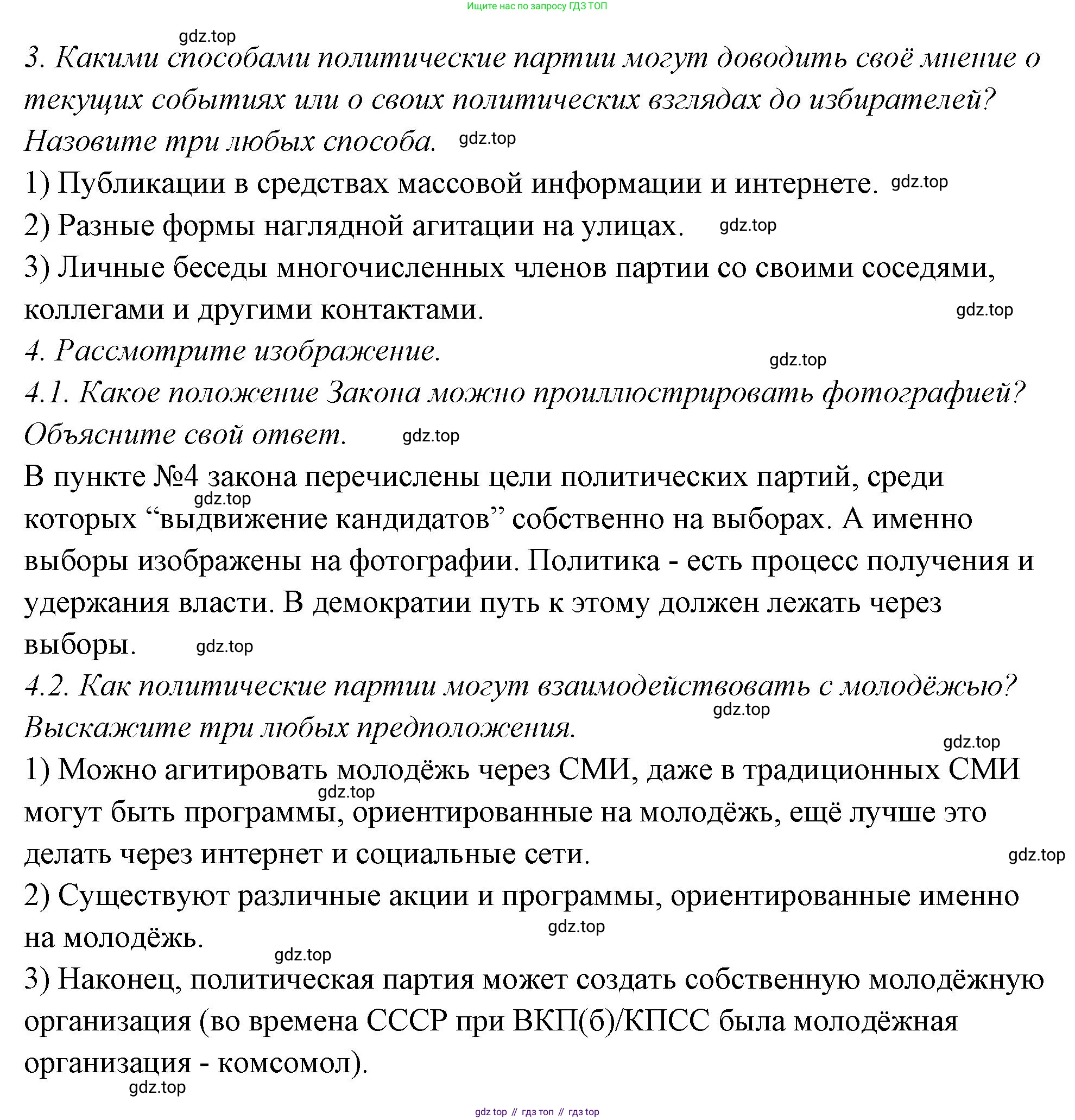 ГДЗ Обществознание, 9 класс рабочая тетрадь, авторы: Лазебникова Анна Юрьевна, Лобанов Илья Анатольевич, издательство Просвещение, Москва, 2024, страница 13, номер 2, Решение (продолжение 2)