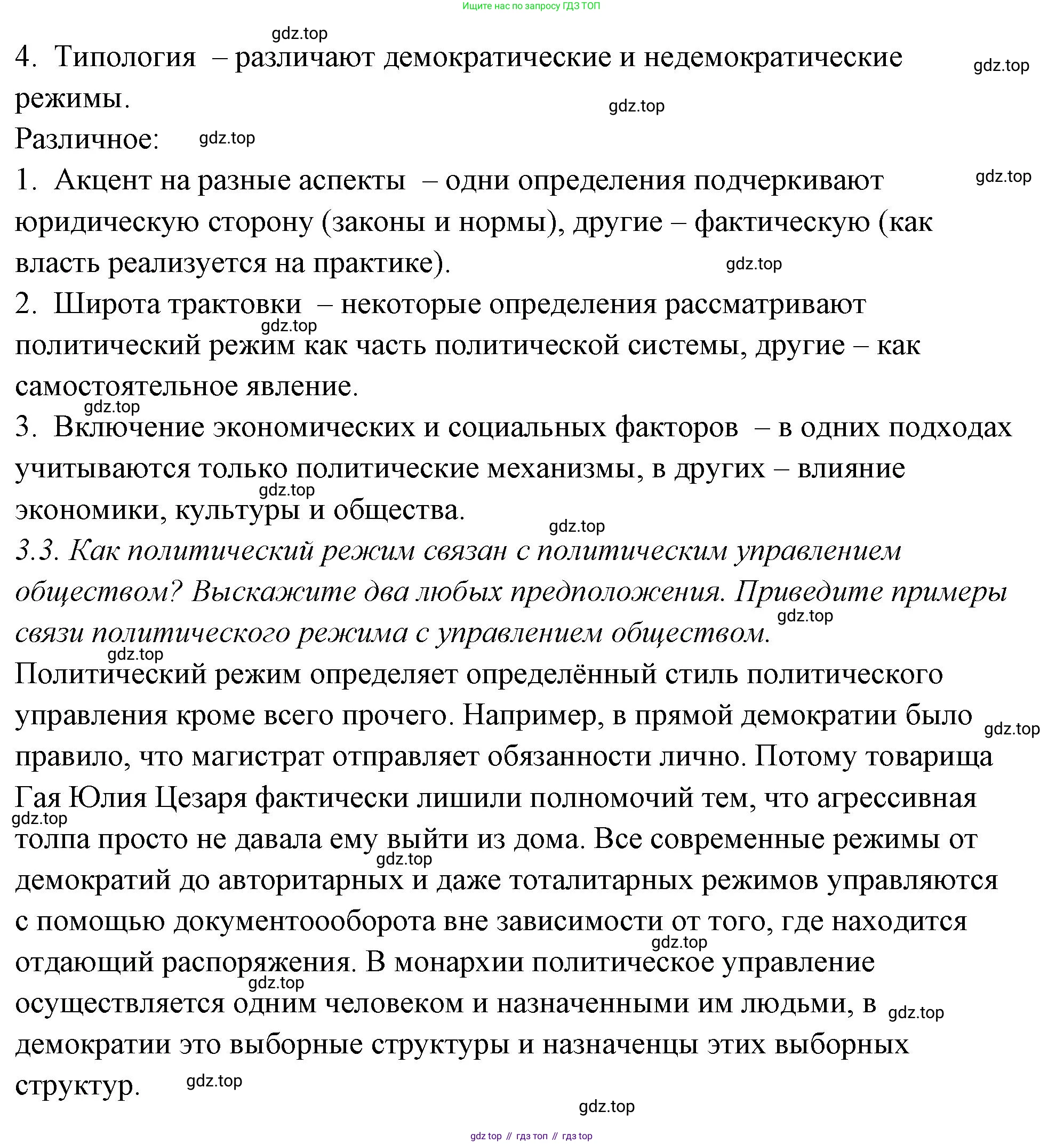 ГДЗ Обществознание, 9 класс рабочая тетрадь, авторы: Лазебникова Анна Юрьевна, Лобанов Илья Анатольевич, издательство Просвещение, Москва, 2024, страница 18, номер 4, Решение (продолжение 3)
