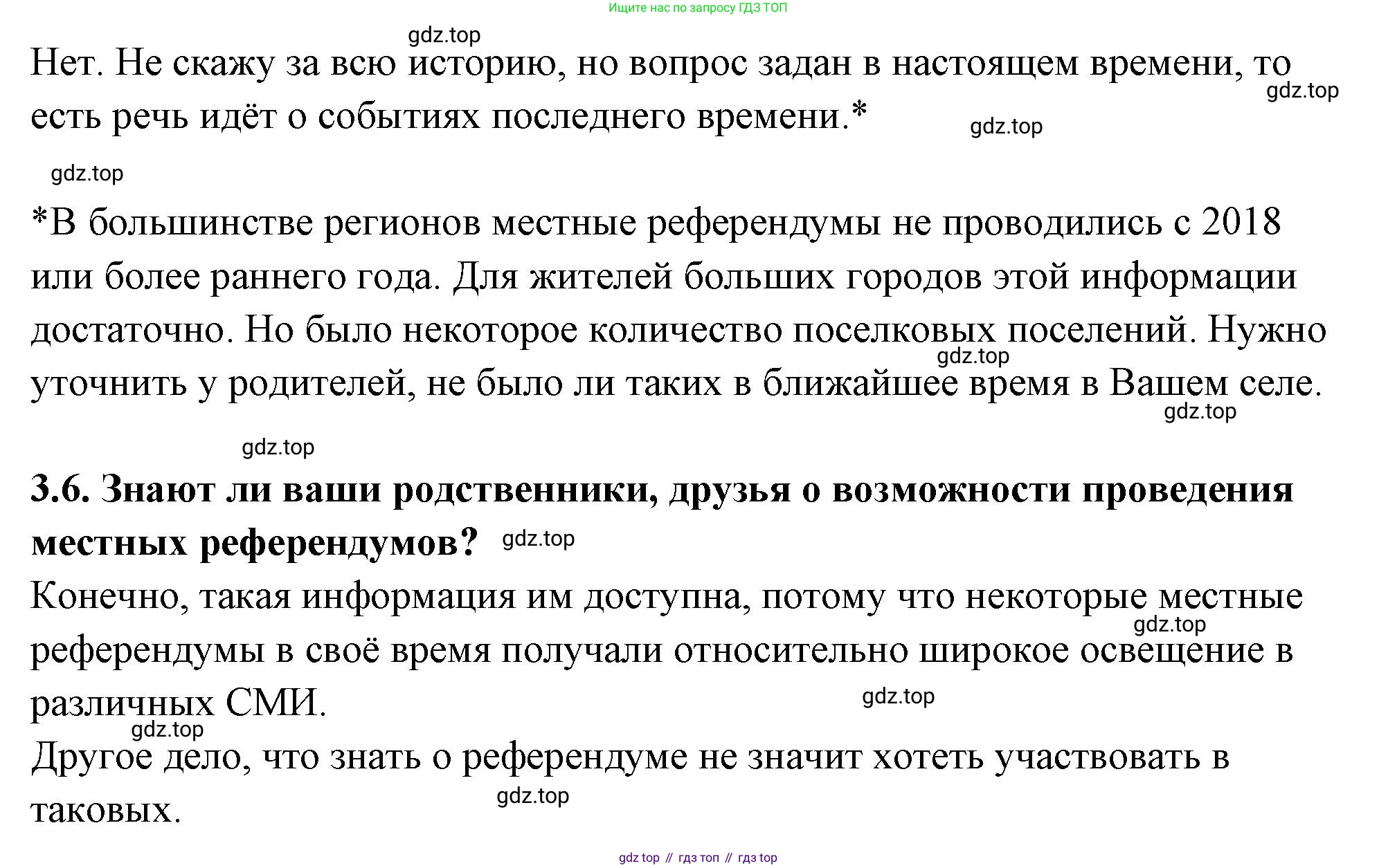 ГДЗ Обществознание, 9 класс рабочая тетрадь, авторы: Лазебникова Анна Юрьевна, Лобанов Илья Анатольевич, издательство Просвещение, Москва, 2024, страница 23, номер 2, Решение (продолжение 4)