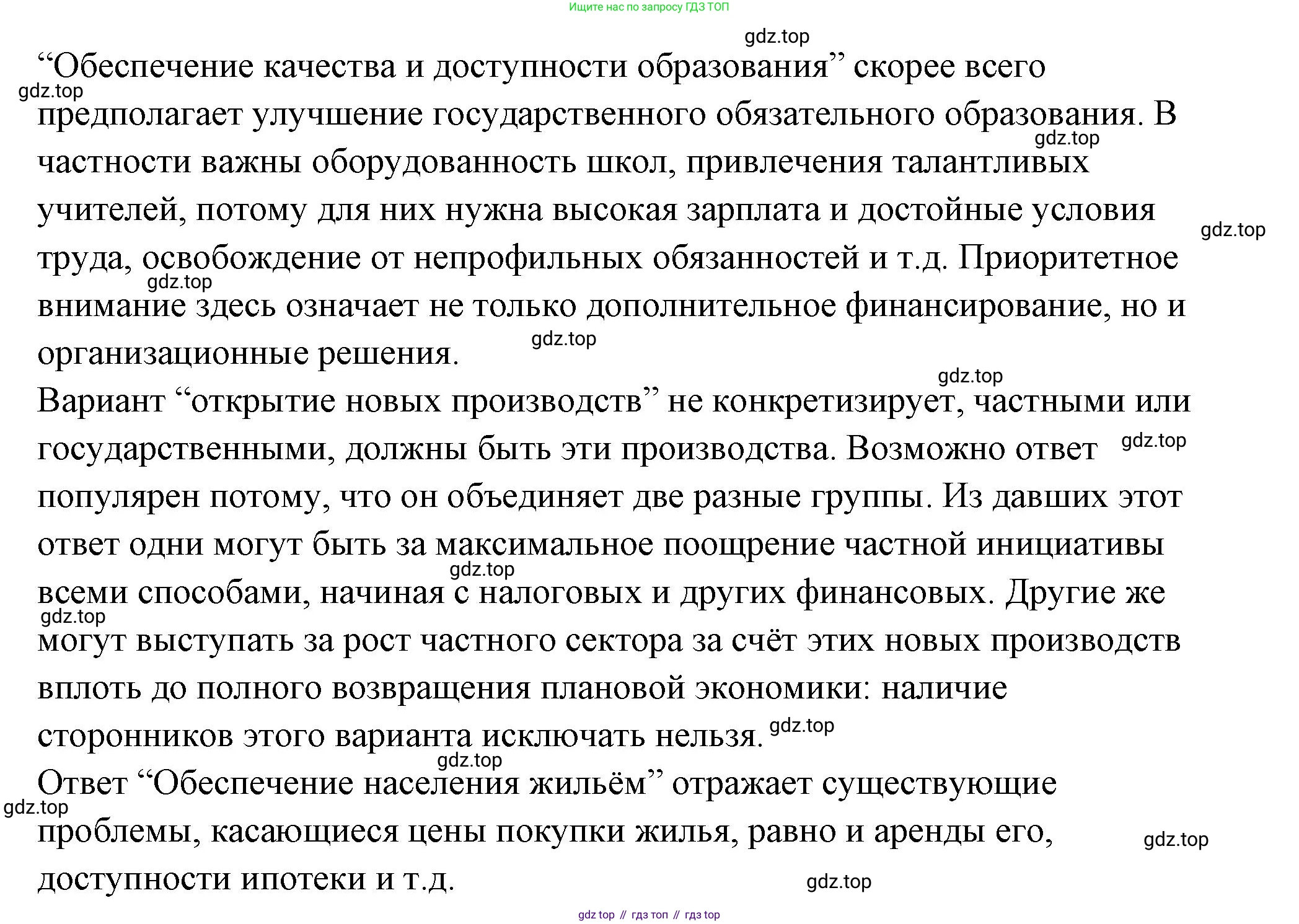 ГДЗ Обществознание, 9 класс рабочая тетрадь, авторы: Лазебникова Анна Юрьевна, Лобанов Илья Анатольевич, издательство Просвещение, Москва, 2024, страница 25, Решение (продолжение 3)