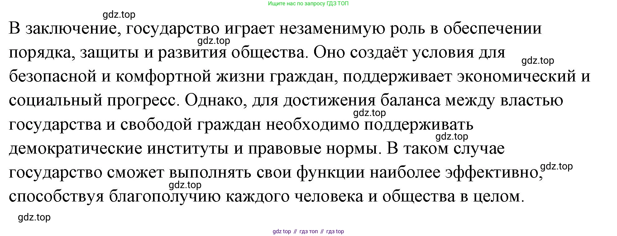 ГДЗ Обществознание, 9 класс рабочая тетрадь, авторы: Лазебникова Анна Юрьевна, Лобанов Илья Анатольевич, издательство Просвещение, Москва, 2024, страница 27, номер 1, Решение (продолжение 3)
