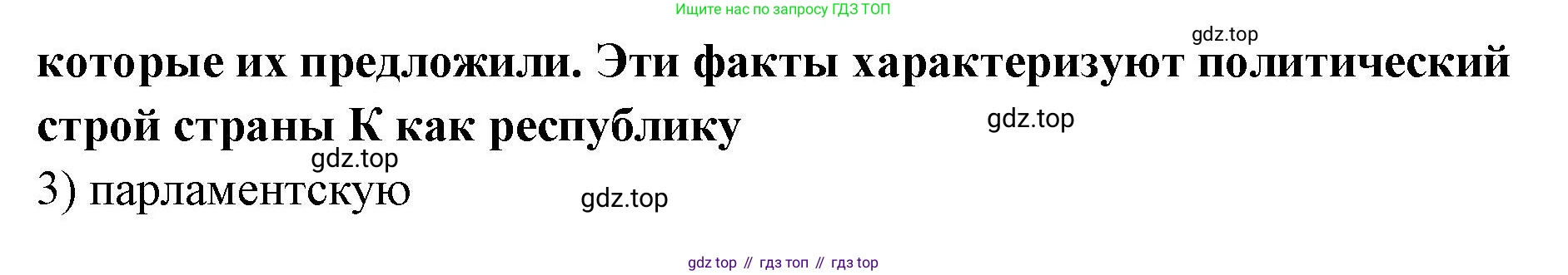 ГДЗ Обществознание, 9 класс рабочая тетрадь, авторы: Лазебникова Анна Юрьевна, Лобанов Илья Анатольевич, издательство Просвещение, Москва, 2024, страница 30, номер 4, Решение (продолжение 2)