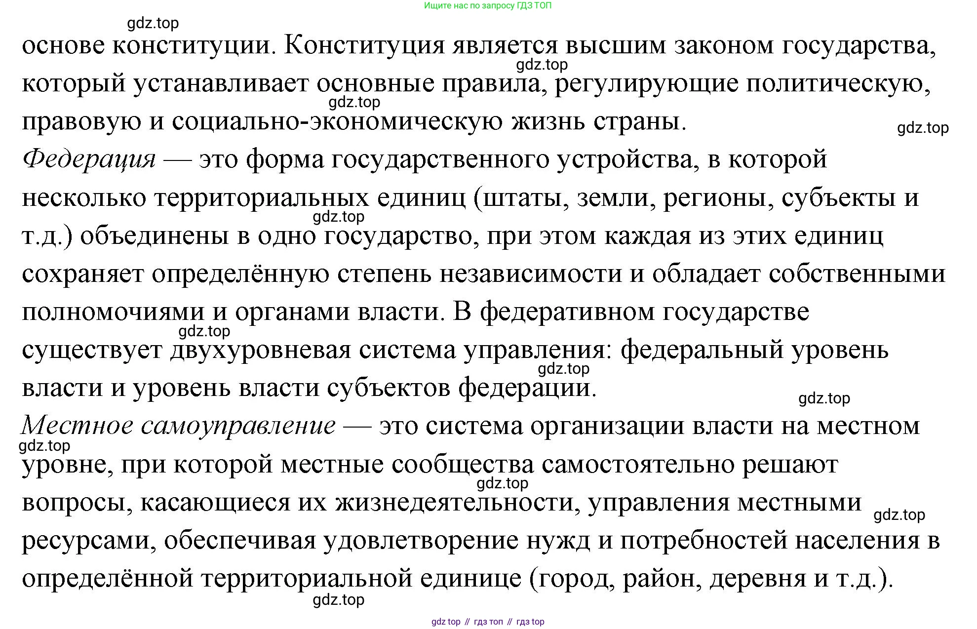 ГДЗ Обществознание, 9 класс рабочая тетрадь, авторы: Лазебникова Анна Юрьевна, Лобанов Илья Анатольевич, издательство Просвещение, Москва, 2024, страница 35, номер 1, Решение (продолжение 2)