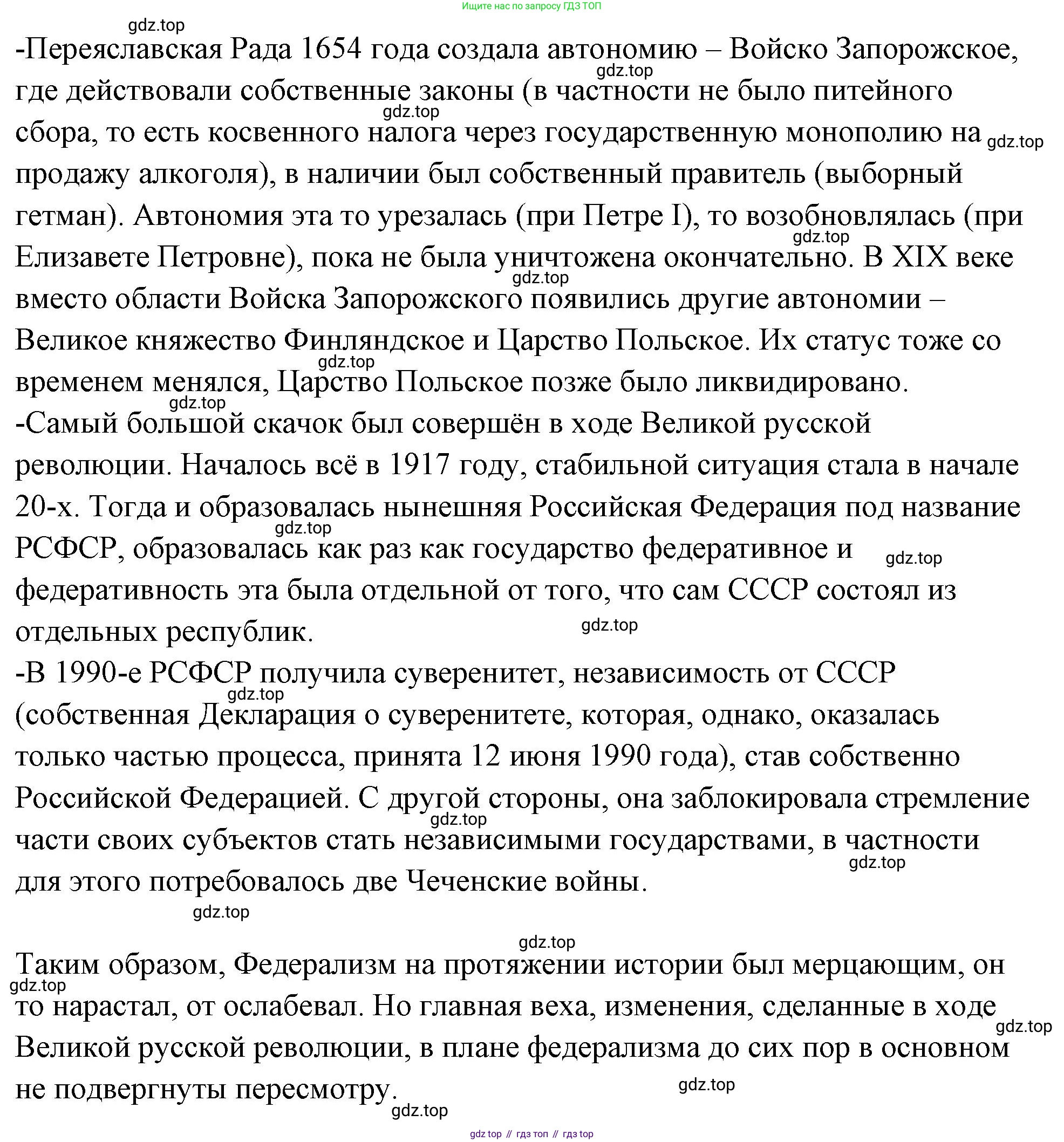 ГДЗ Обществознание, 9 класс рабочая тетрадь, авторы: Лазебникова Анна Юрьевна, Лобанов Илья Анатольевич, издательство Просвещение, Москва, 2024, страница 40, номер 2, Решение (продолжение 5)