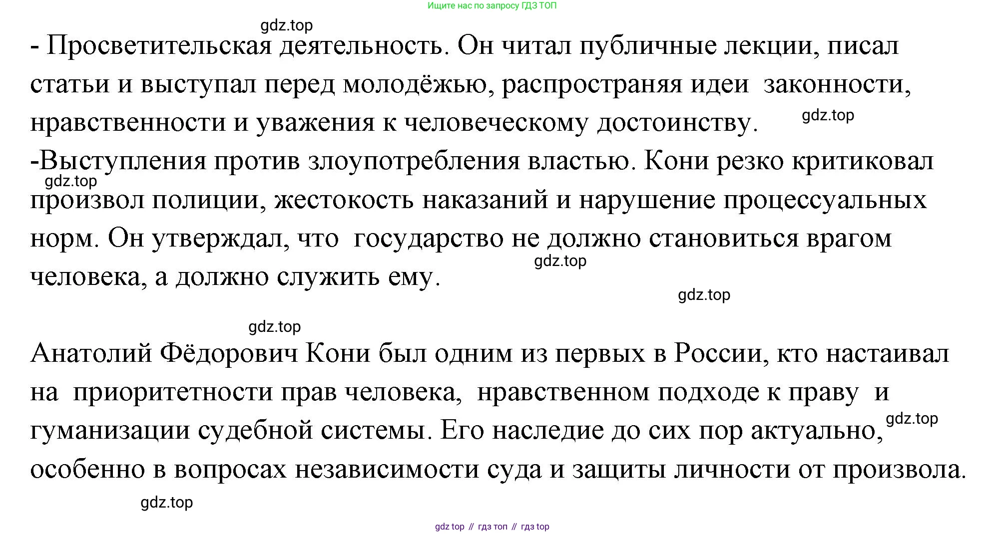 ГДЗ Обществознание, 9 класс рабочая тетрадь, авторы: Лазебникова Анна Юрьевна, Лобанов Илья Анатольевич, издательство Просвещение, Москва, 2024, страница 45, номер 5, Решение (продолжение 3)